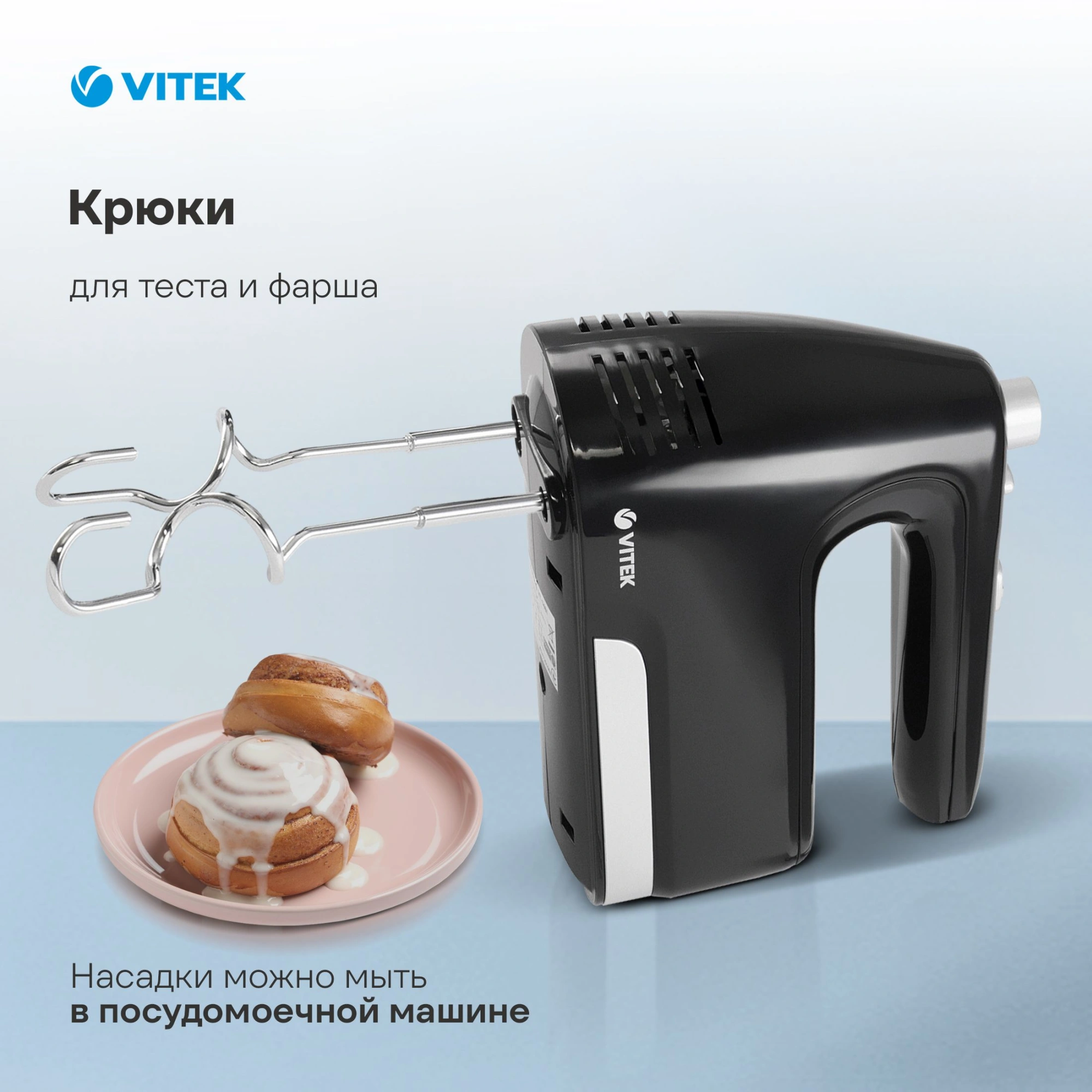 Миксер ручной Vitek VT-1481 800Вт черный — миниатюра 16