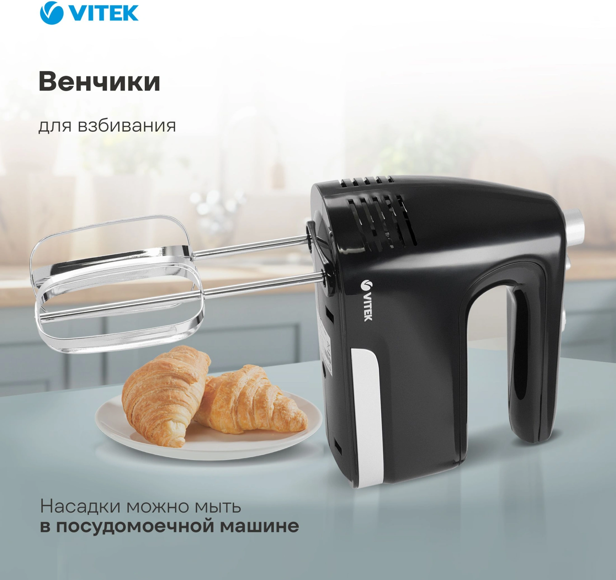 Миксер ручной Vitek VT-1481 800Вт черный — миниатюра 17
