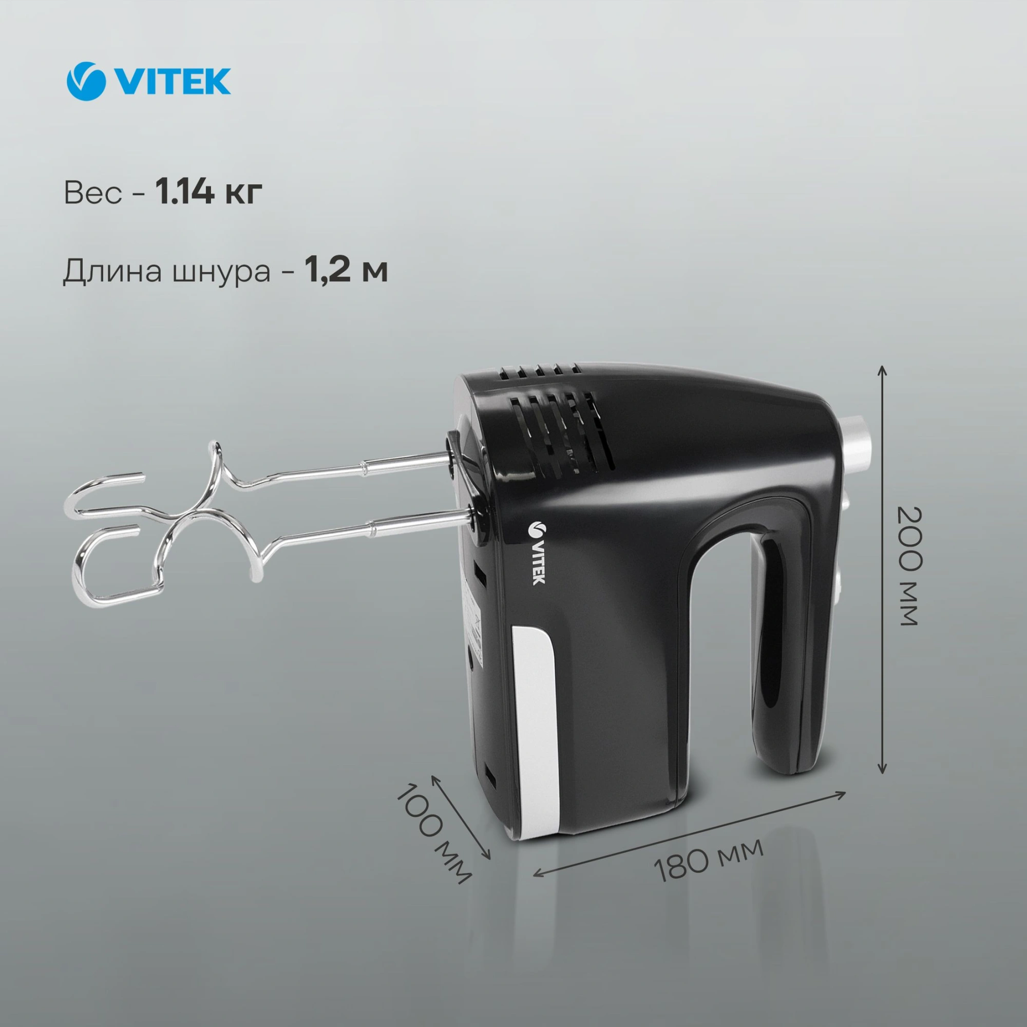 Миксер ручной Vitek VT-1481 800Вт черный — миниатюра 18