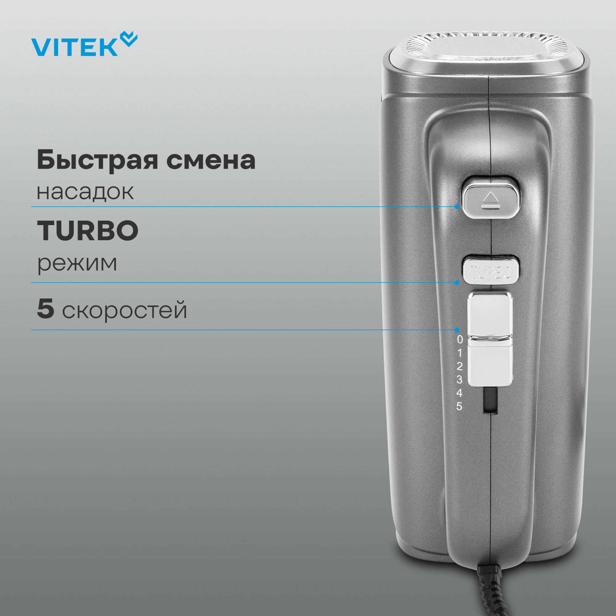 Миксер ручной Vitek VT-1482 1000Вт серебристый — миниатюра 12