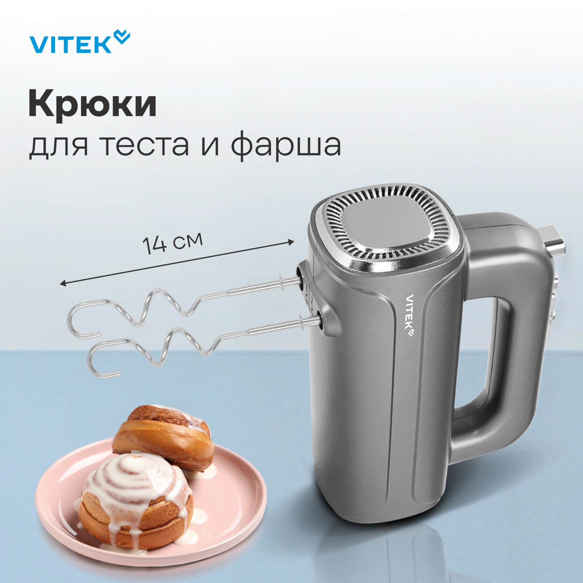 Миксер ручной Vitek VT-1482 1000Вт серебристый — миниатюра 13