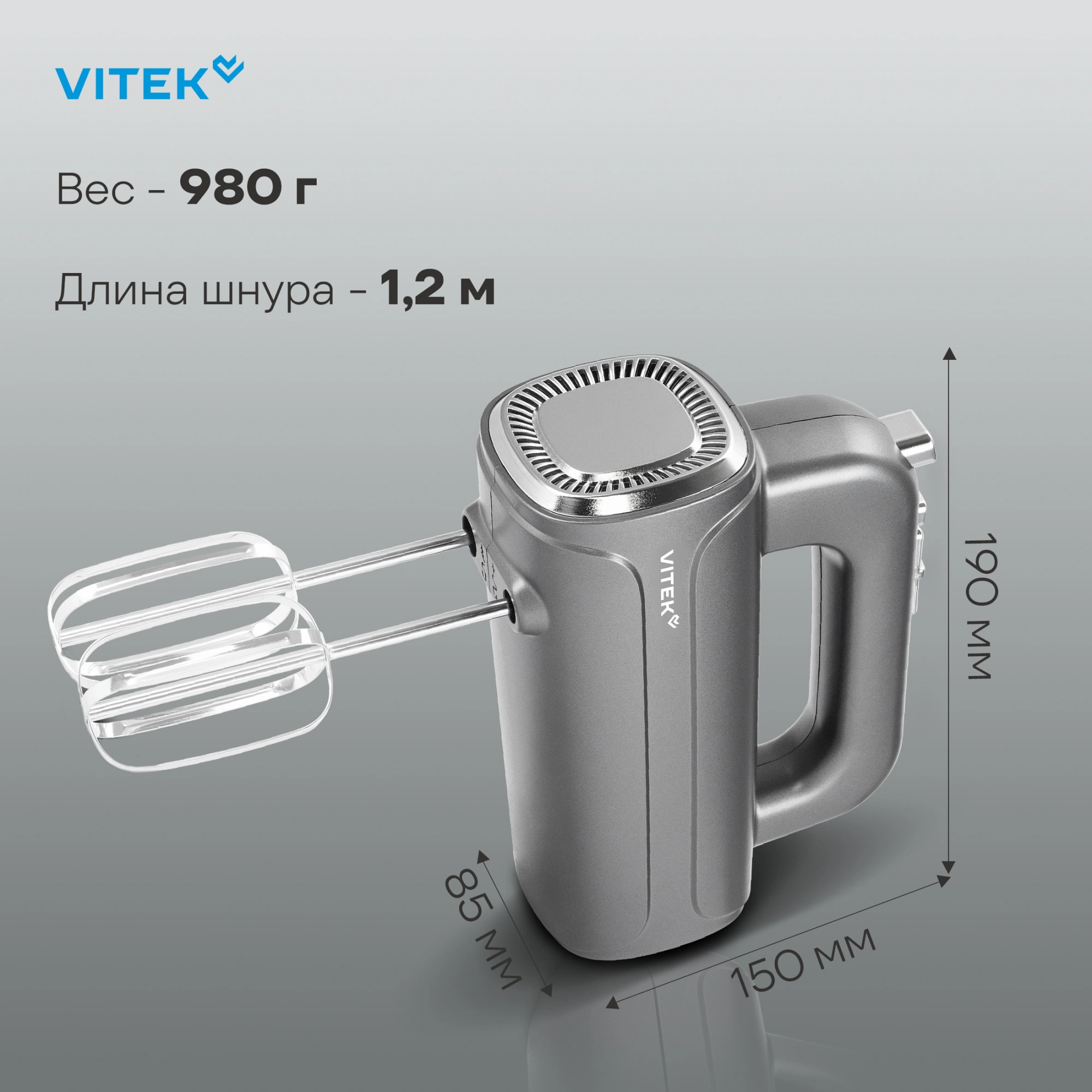 Миксер ручной Vitek VT-1482 1000Вт серебристый — миниатюра 15