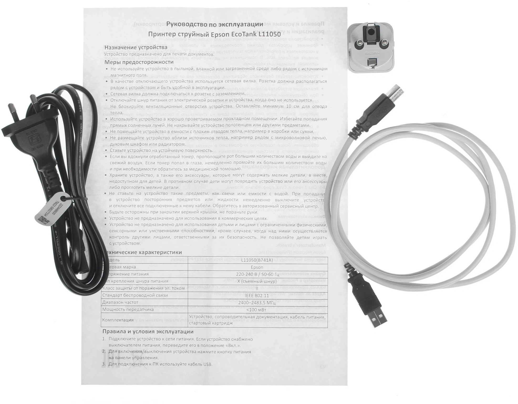 Принтер струйный Epson EcoTank L11050 (C11CK39501/505/503/507/403/402) A3 WiFi черный — миниатюра 8