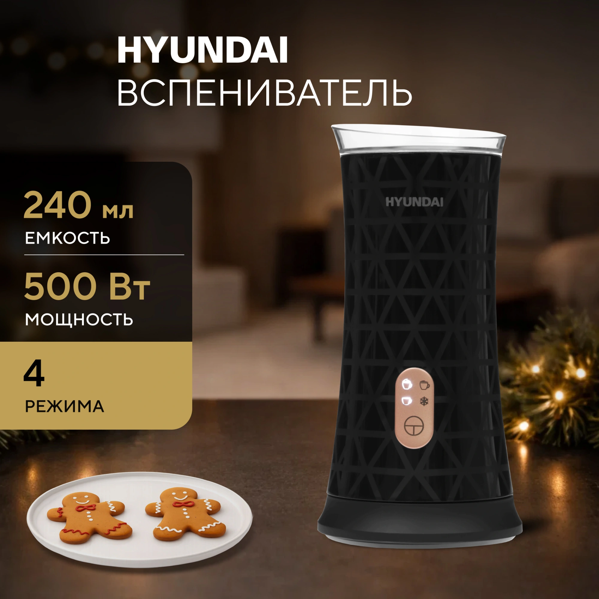 Капучинатор Hyundai HMF-P700 стационар. 240мл черный — миниатюра 6