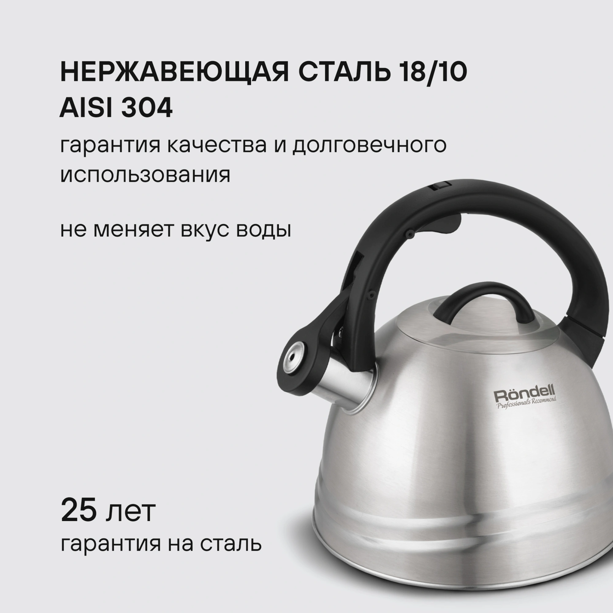 Чайник металлический Rondell Zart RDS-1828 2.7л. стальной — миниатюра 8
