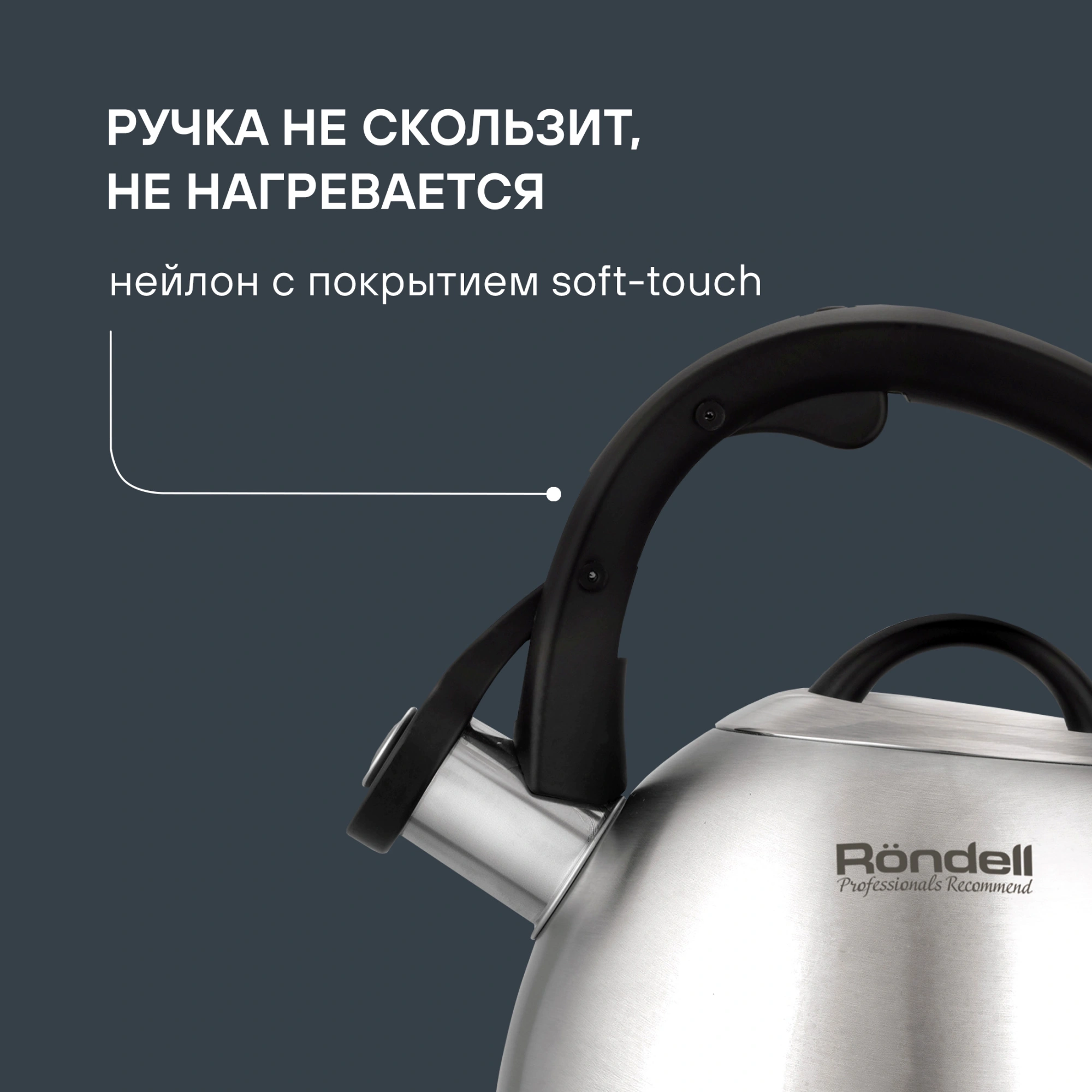 Чайник металлический Rondell Zart RDS-1828 2.7л. стальной — миниатюра 9