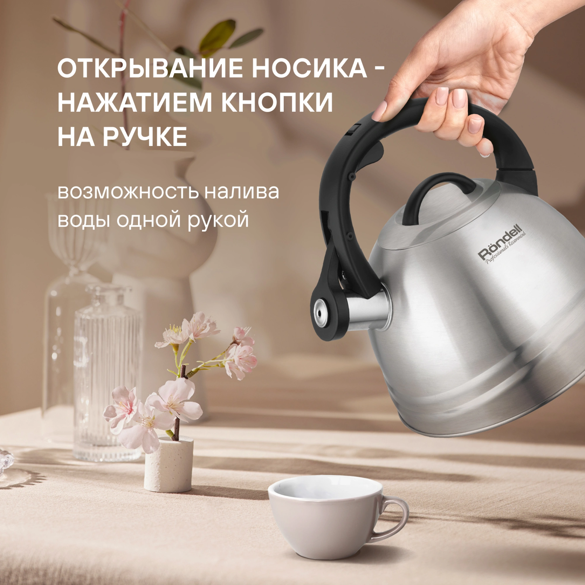 Чайник металлический Rondell Zart RDS-1828 2.7л. стальной — миниатюра 10