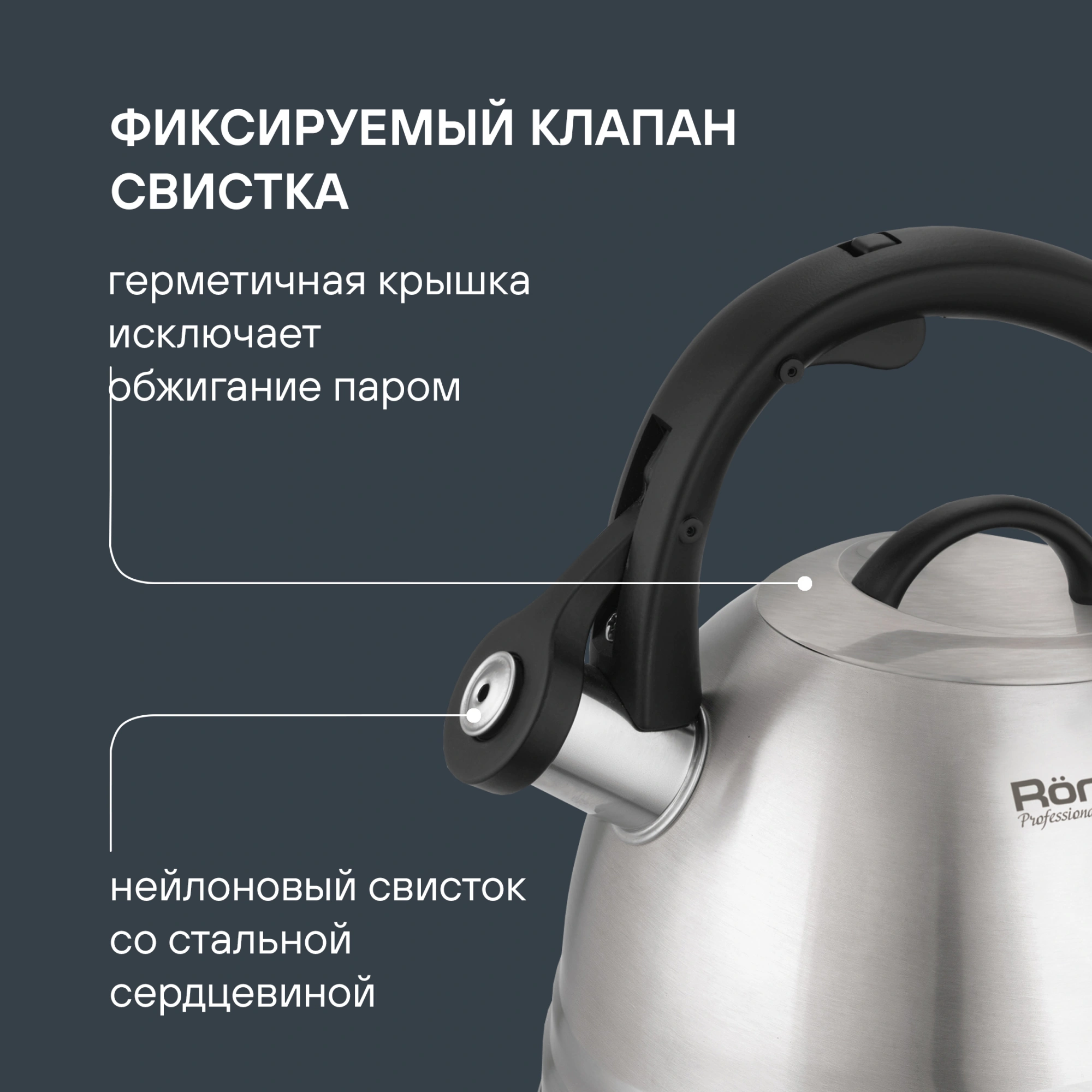 Чайник металлический Rondell Zart RDS-1828 2.7л. стальной — миниатюра 11