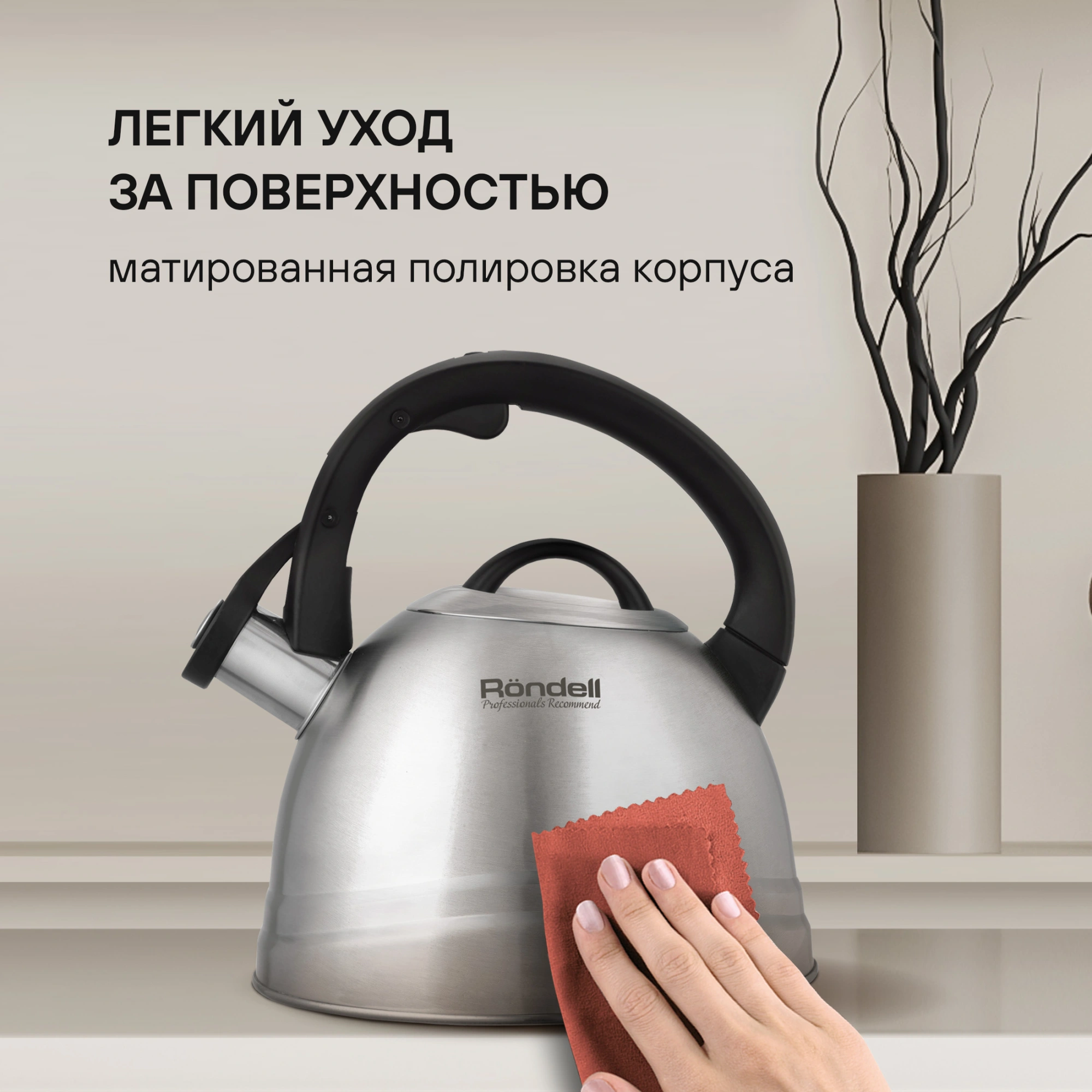 Чайник металлический Rondell Zart RDS-1828 2.7л. стальной — миниатюра 12