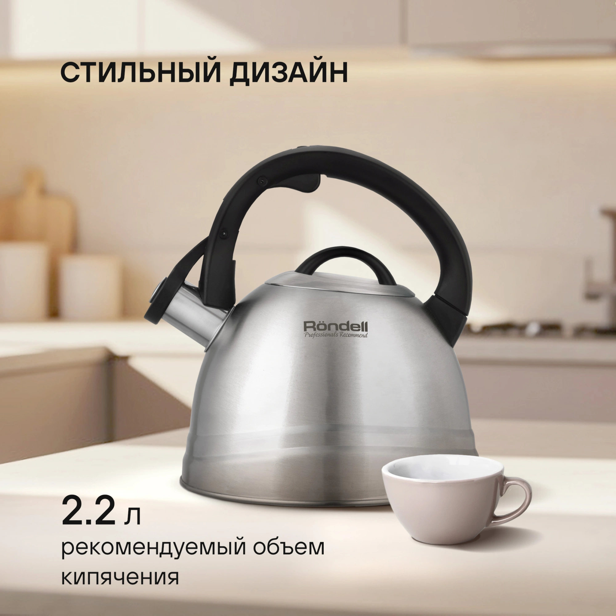 Чайник металлический Rondell Zart RDS-1828 2.7л. стальной — миниатюра 13