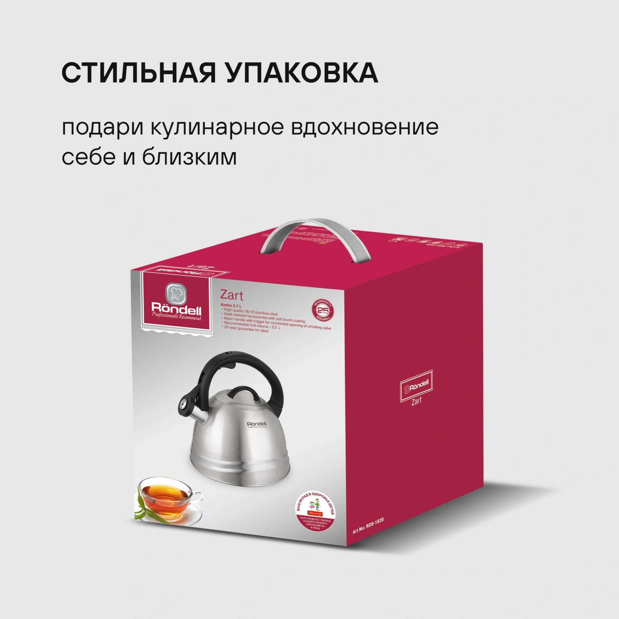 Чайник металлический Rondell Zart RDS-1828 2.7л. стальной — миниатюра 18