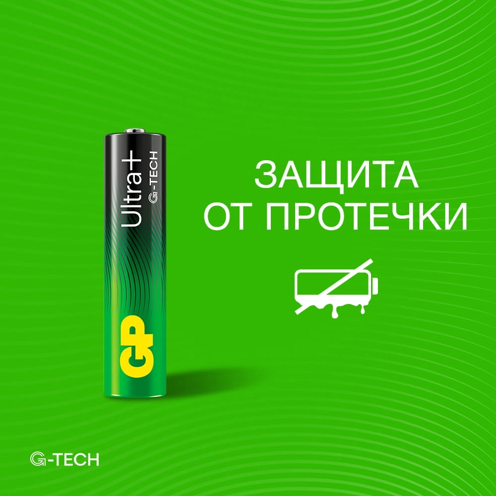 Батарея GP Ultra Plus Alkaline 24AUPA21-2CRB8 AAA (8шт) блистер — миниатюра 8