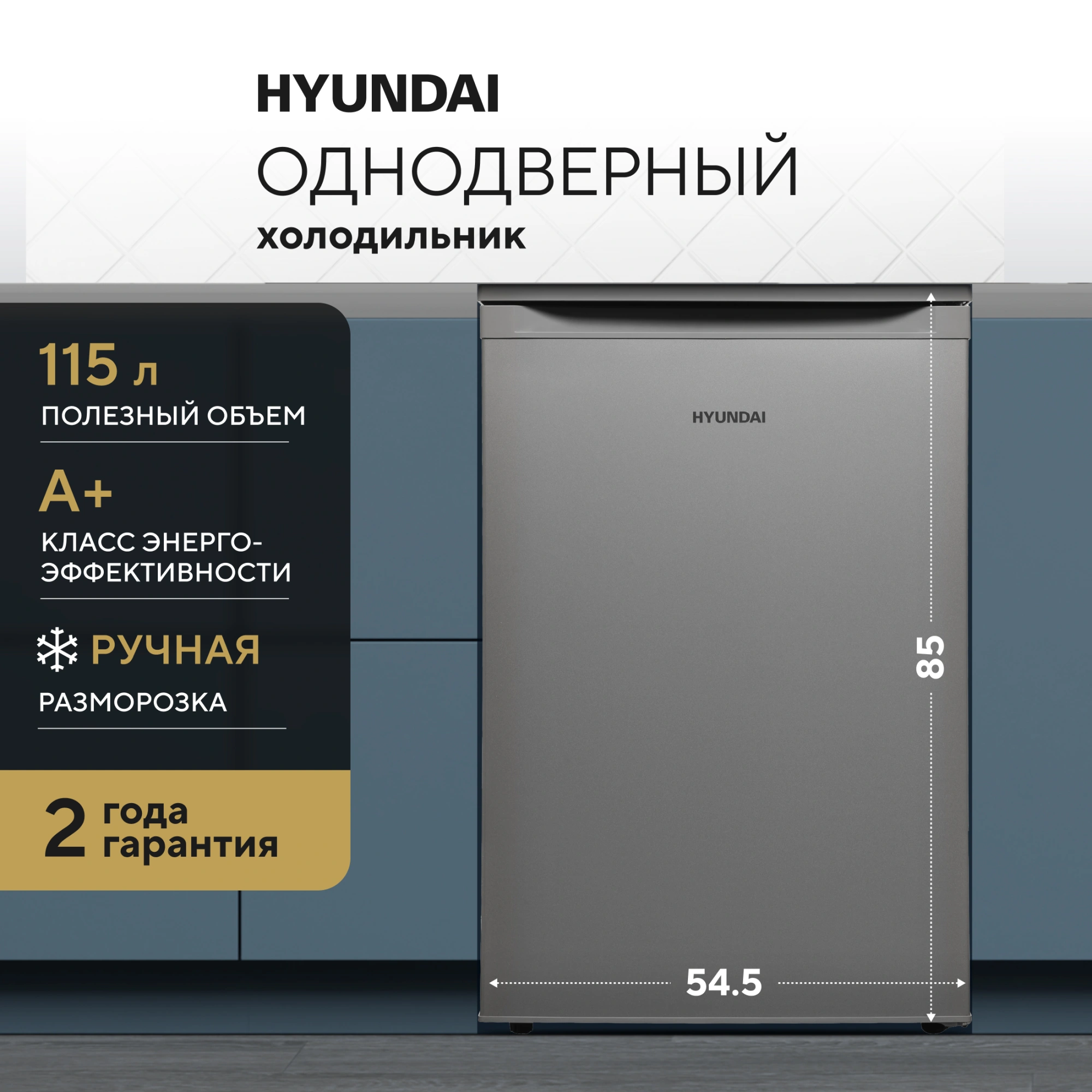 Холодильник Hyundai CO15051A 2-хкамерн. серебристый — миниатюра 17