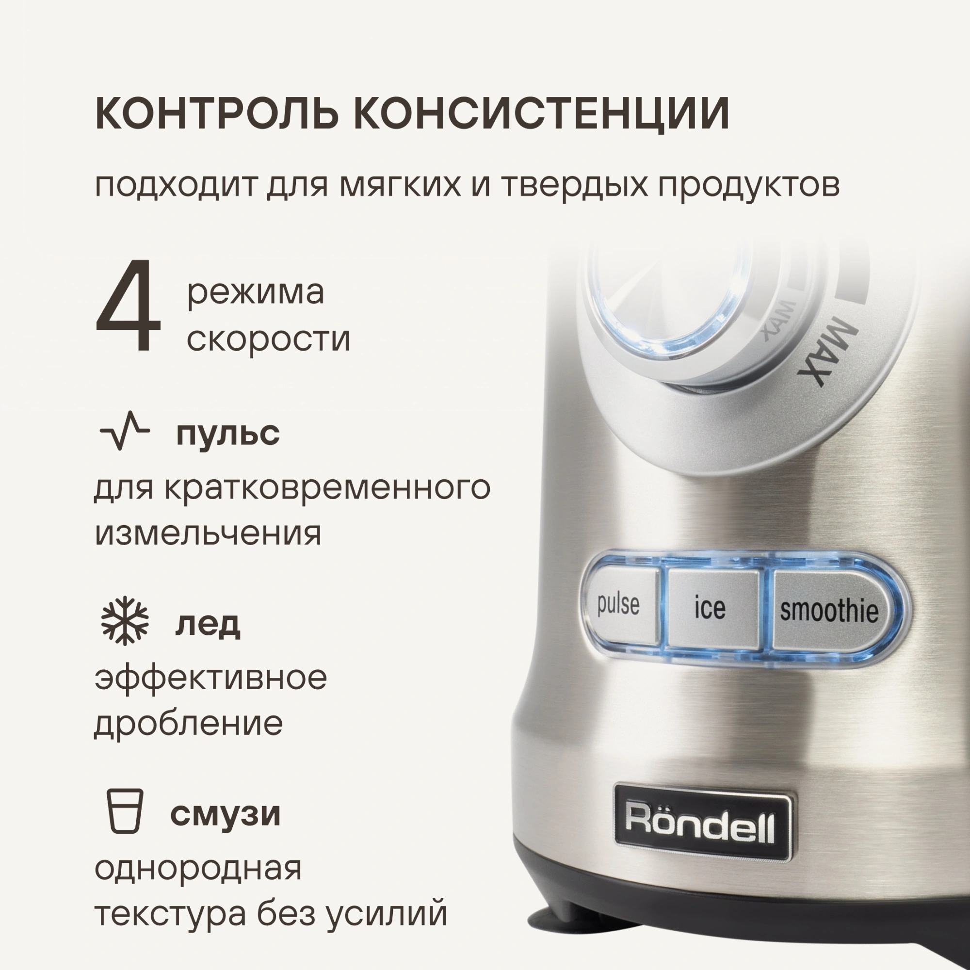 Блендер стационарный Rondell RDE-1253 1200Вт стальной — миниатюра 15
