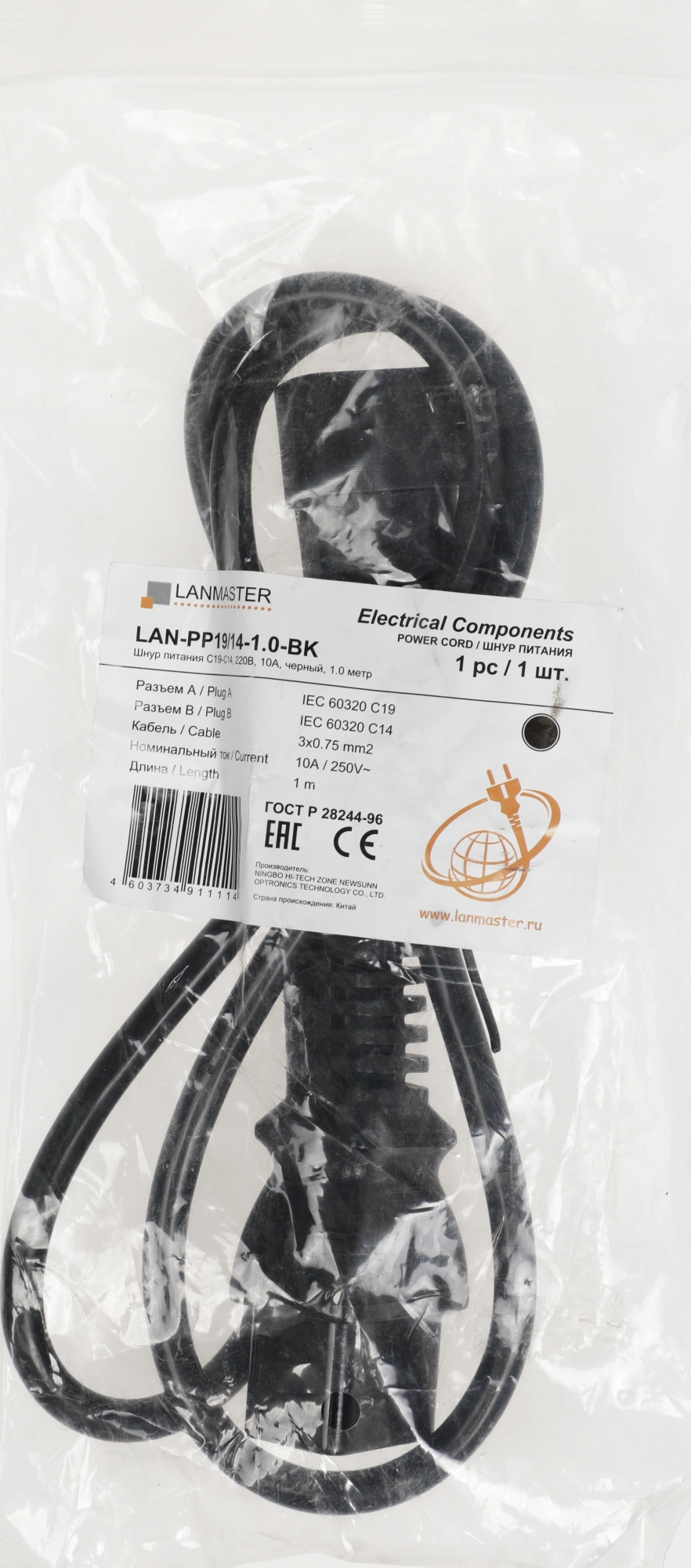 Шнур питания Lanmaster LAN-PP19/14-1.0-BK проводник.:3x0.75мм2 1м 220В 10А черный — миниатюра 4