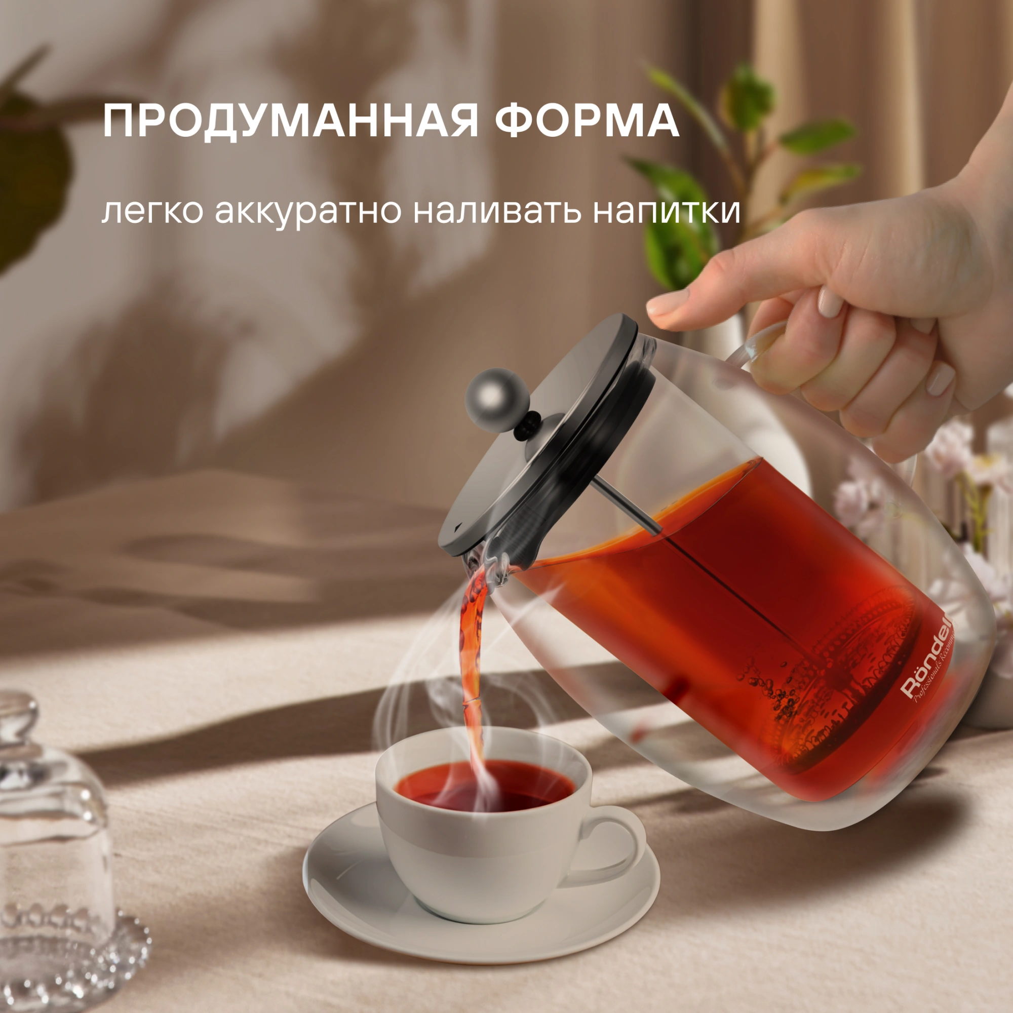 Френч-пресс Rondell Calypso RDS-1822 1л прозрачный — миниатюра 9