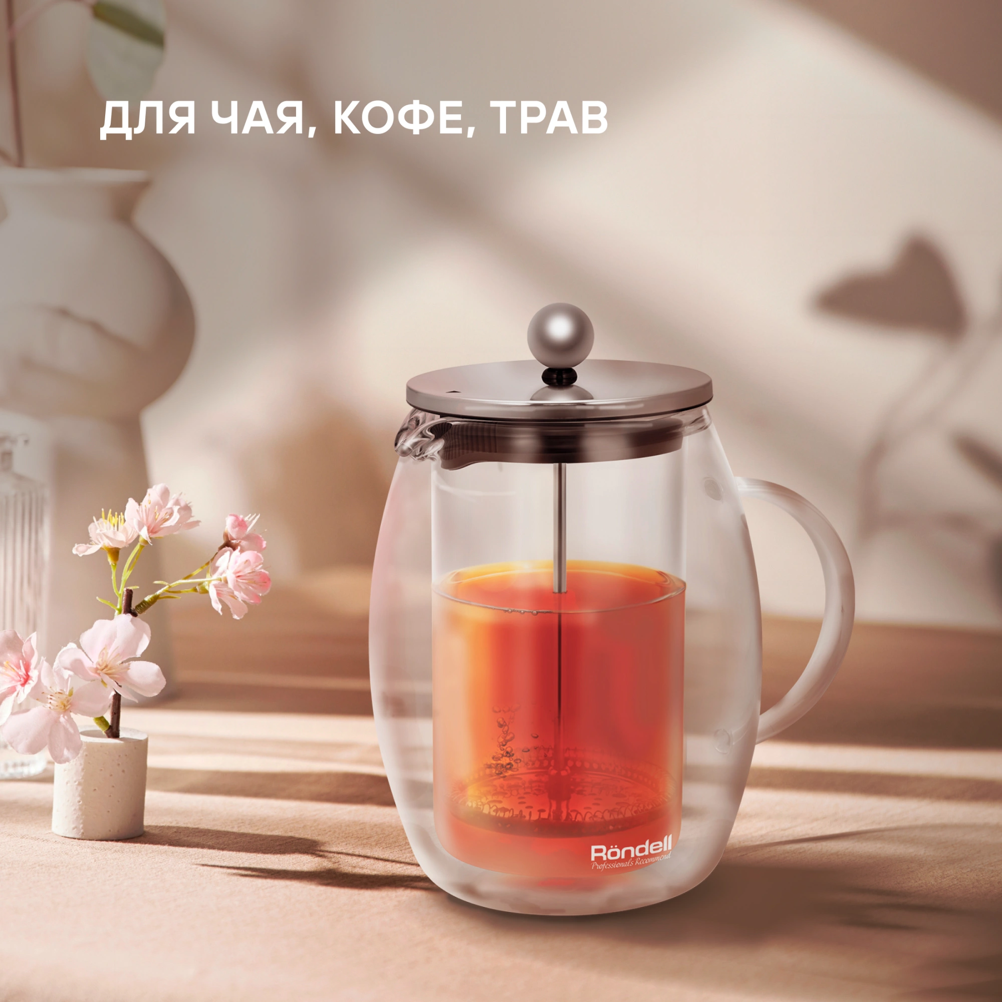 Френч-пресс Rondell Calypso RDS-1822 1л прозрачный — миниатюра 12