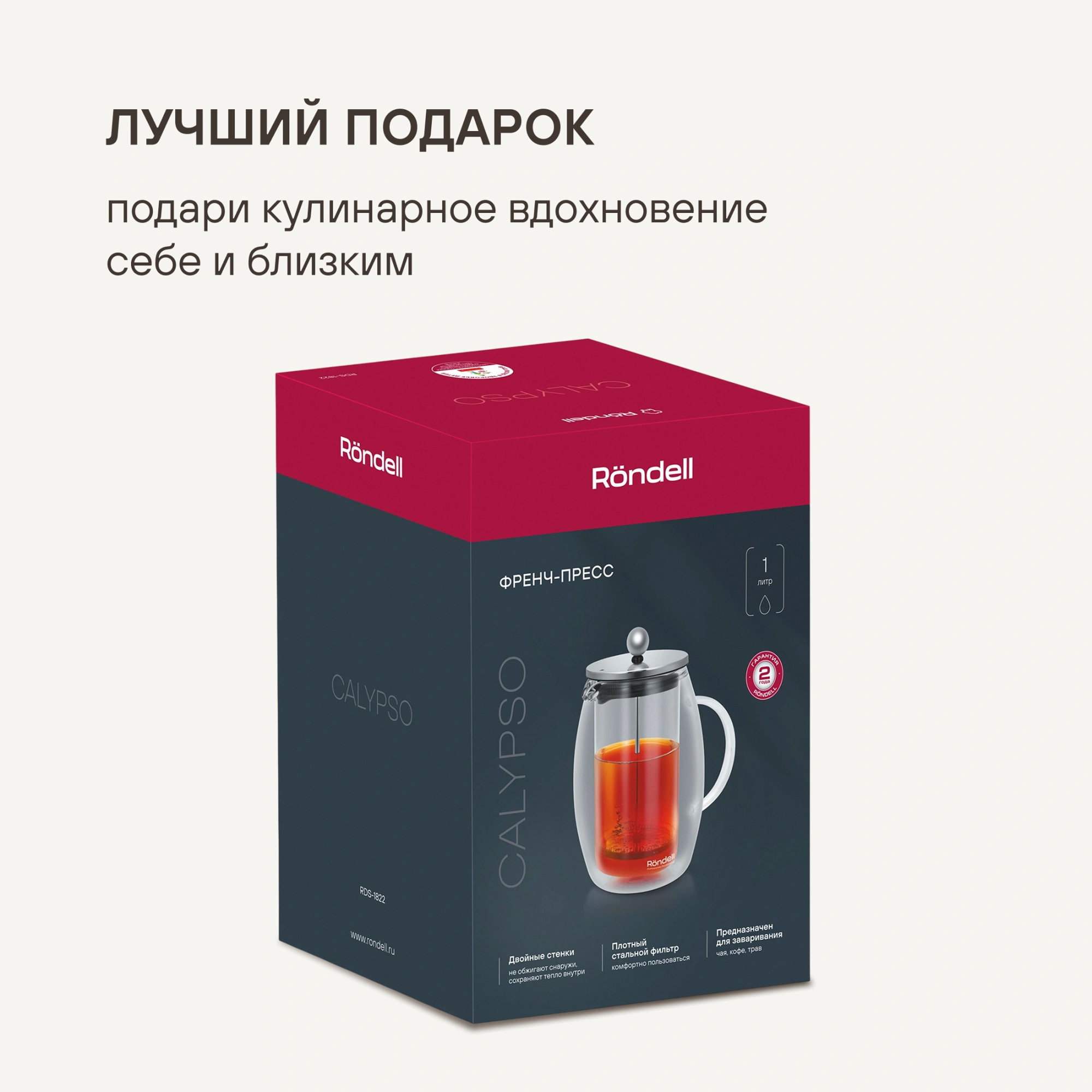 Френч-пресс Rondell Calypso RDS-1822 1л прозрачный — миниатюра 14
