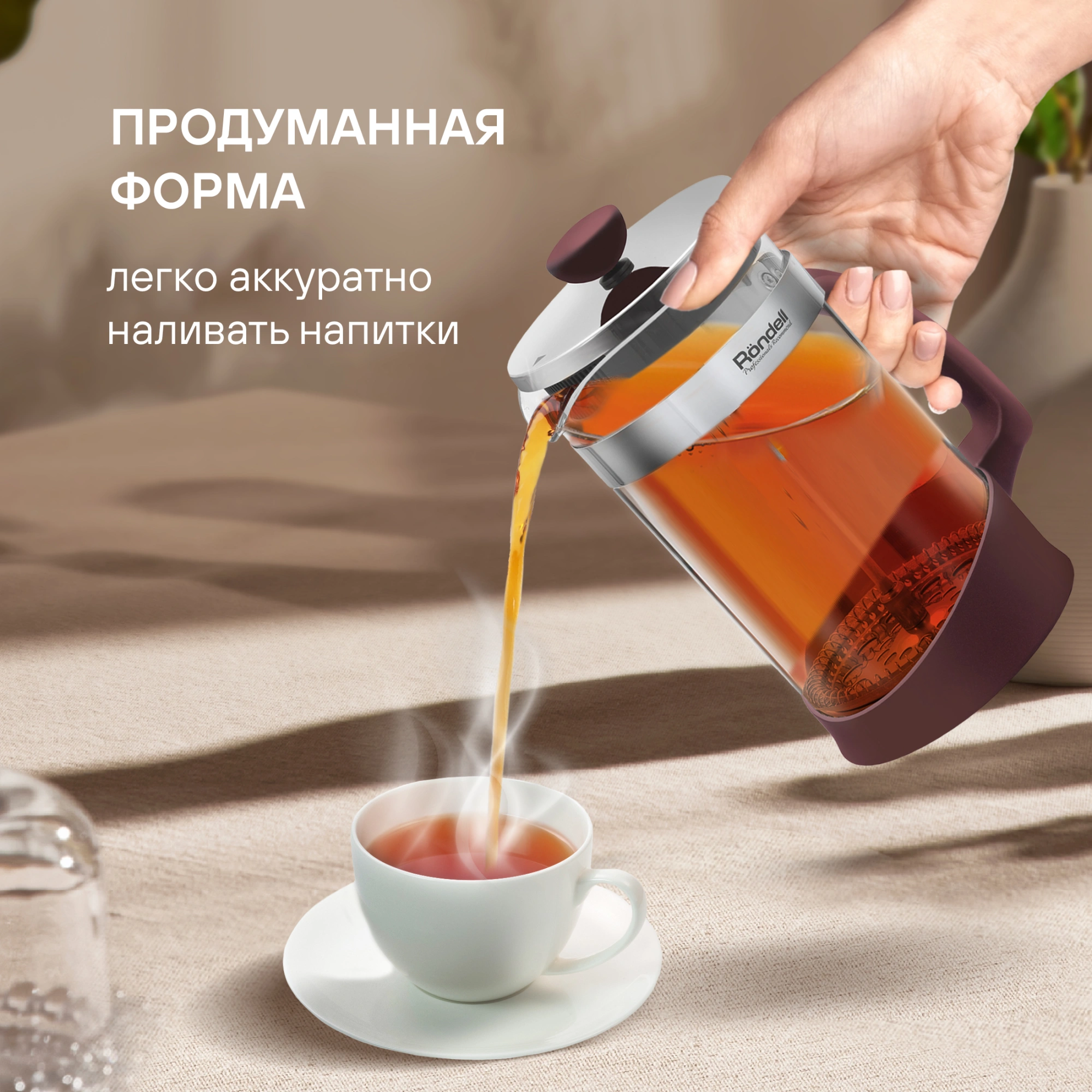 Френч-пресс Rondell Bojole RDS-1903 1л бордовый — миниатюра 5
