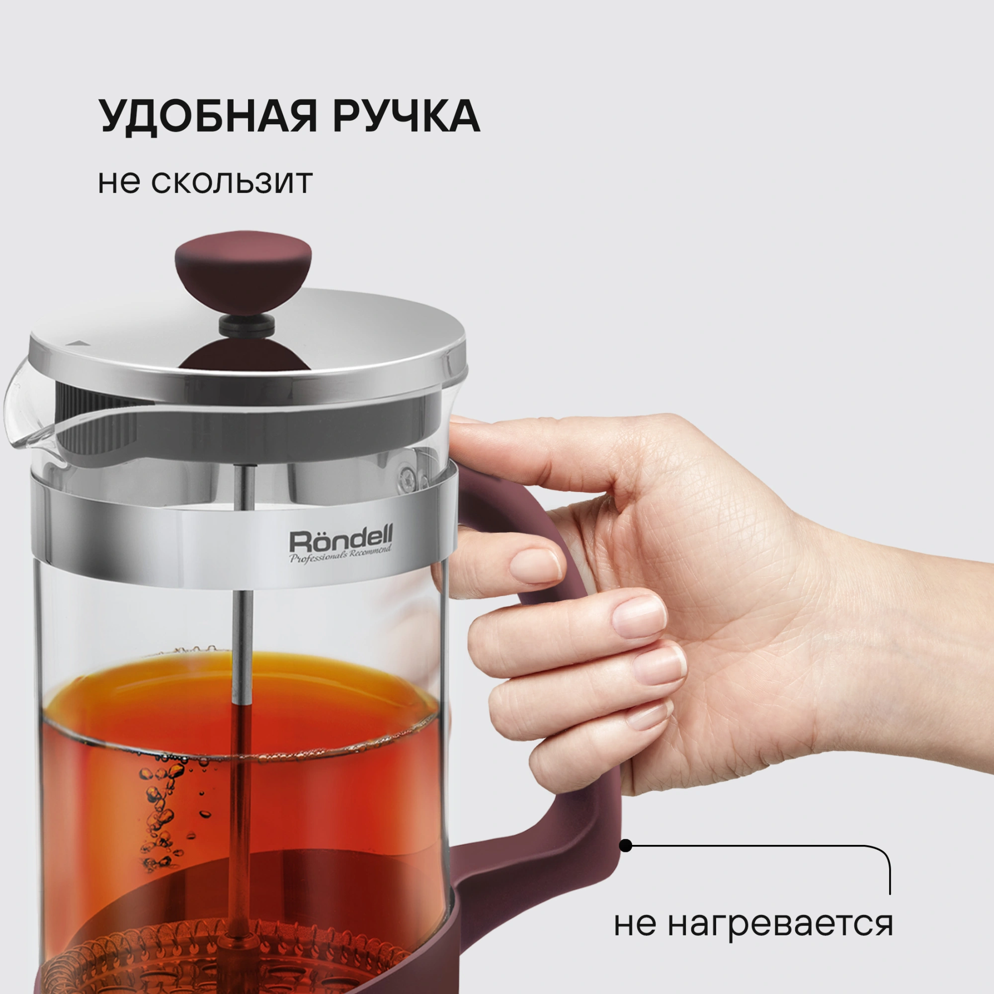 Френч-пресс Rondell Bojole RDS-1903 1л бордовый — миниатюра 7