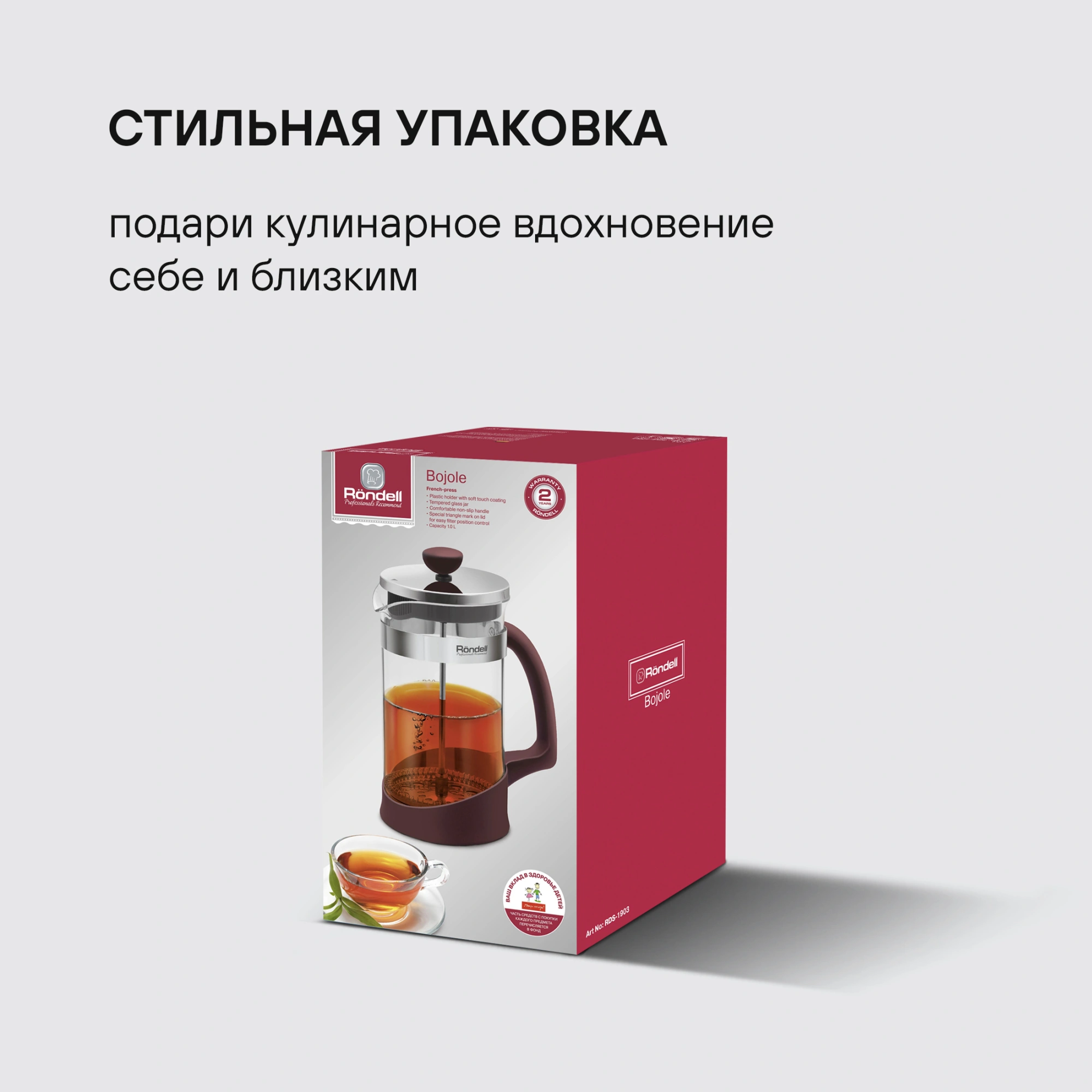 Френч-пресс Rondell Bojole RDS-1903 1л бордовый — миниатюра 12