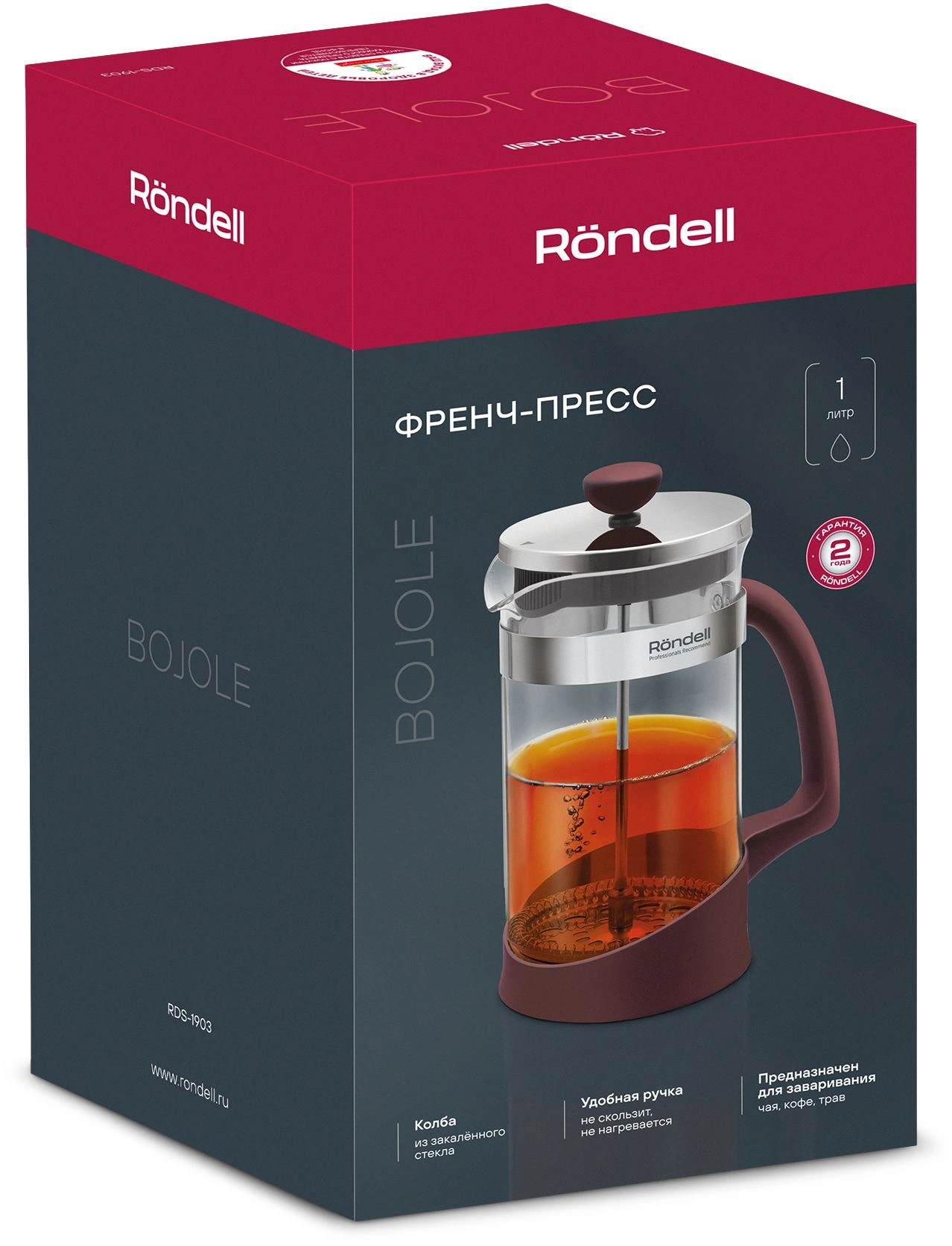 Френч-пресс Rondell Bojole RDS-1903 1л бордовый — миниатюра 14