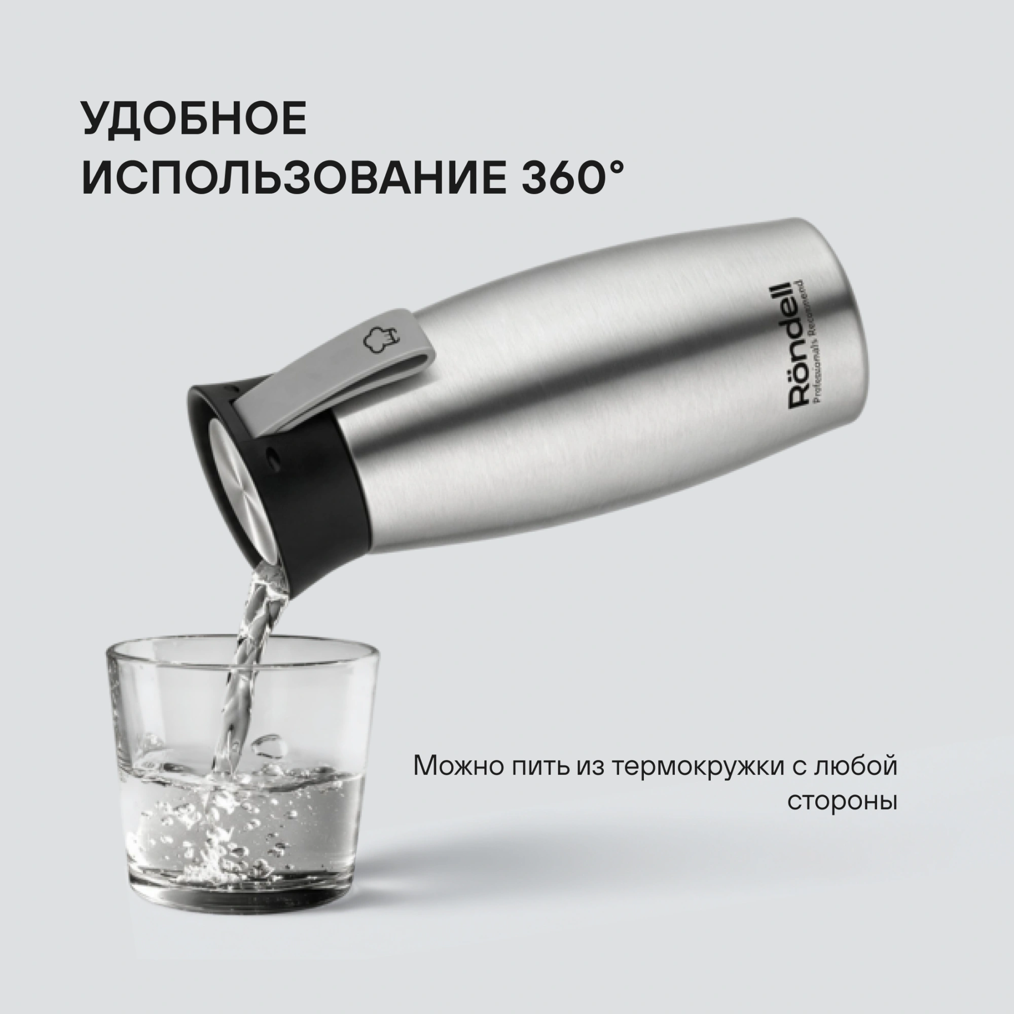 Термокружка для напитков Rondell Breve RDS-1882 0.5л. стальной матовый картонная коробка — миниатюра 10