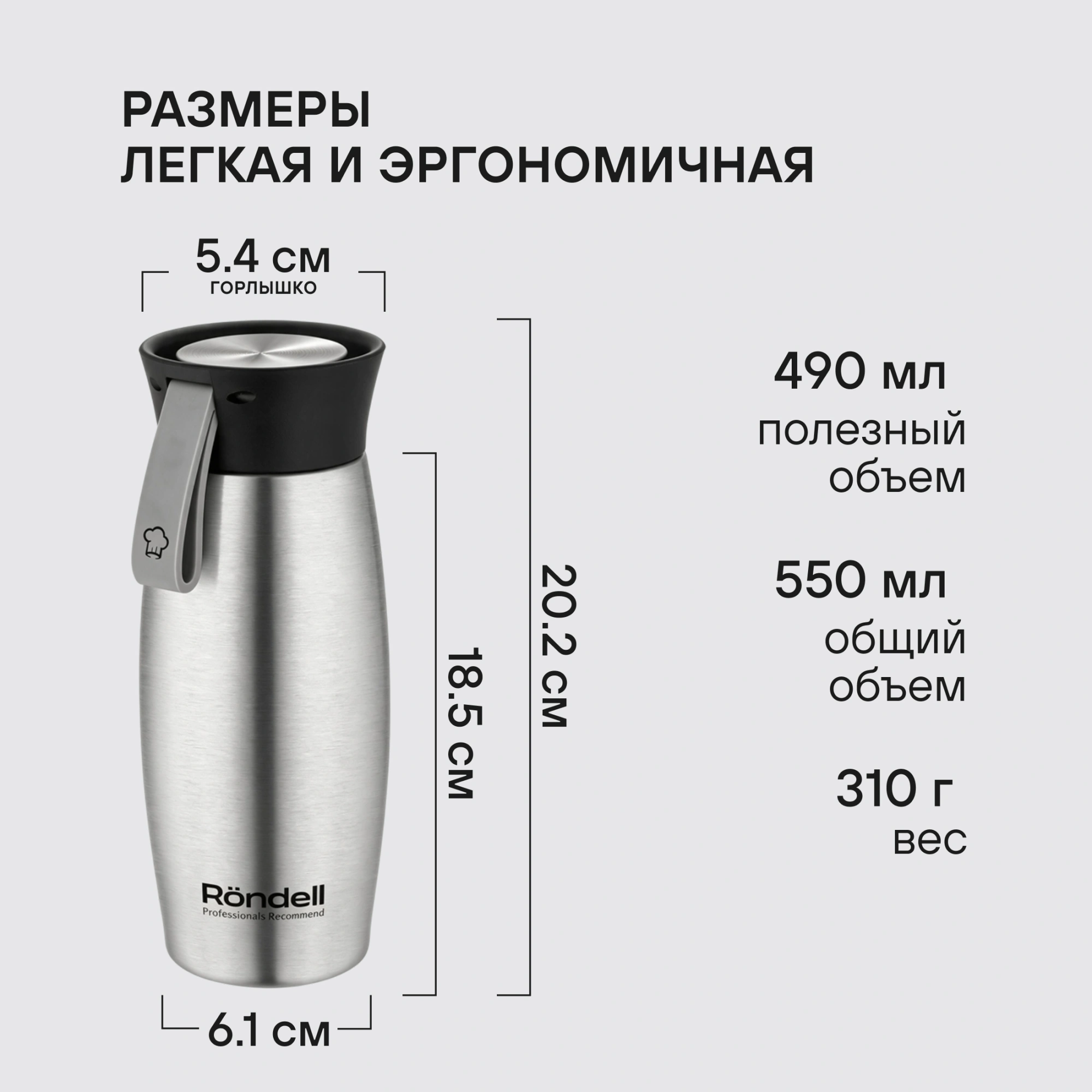 Термокружка для напитков Rondell Breve RDS-1882 0.5л. стальной матовый картонная коробка — миниатюра 11