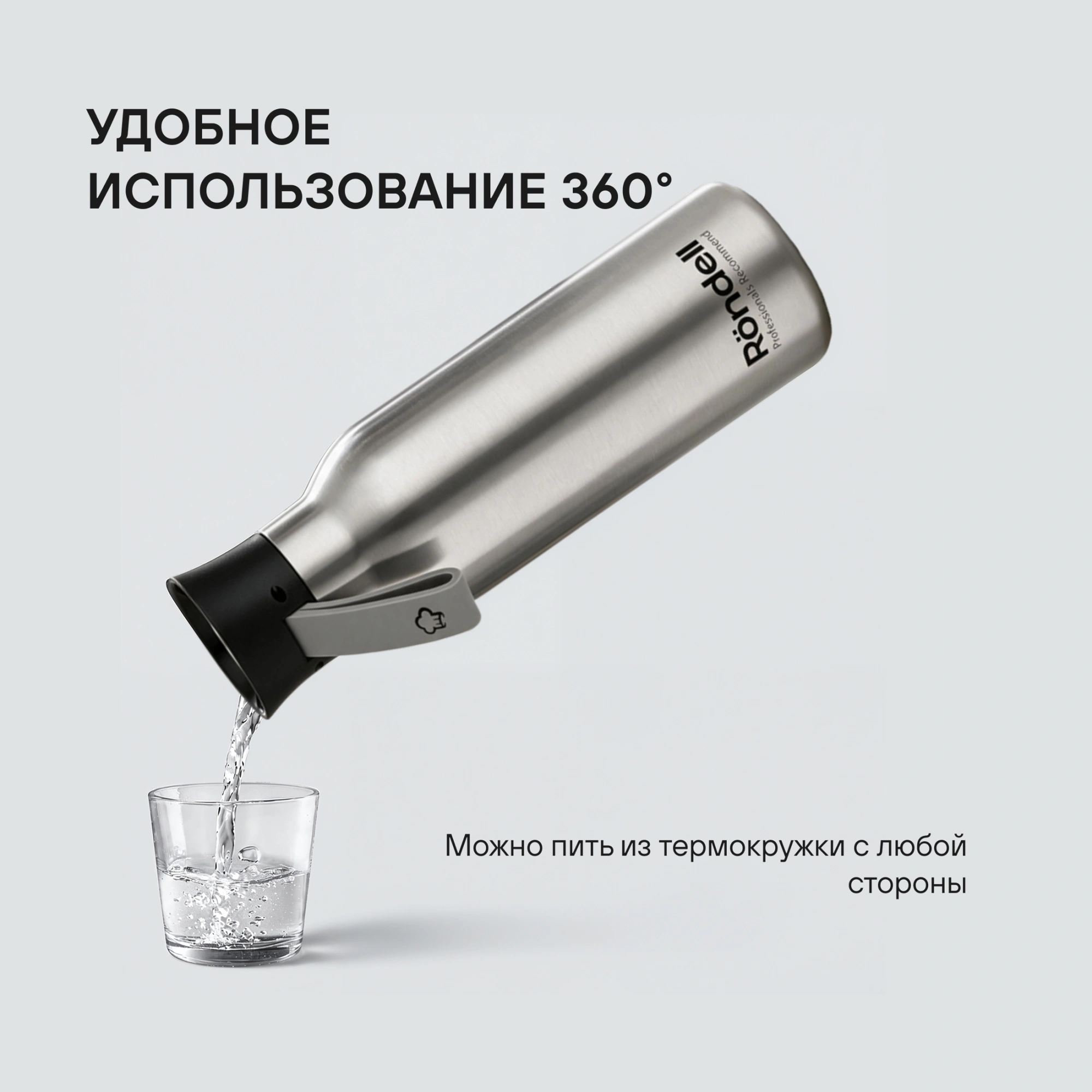 Термокружка для напитков Rondell Breve RDS-1883 0.5л. стальной матовый картонная коробка — миниатюра 10