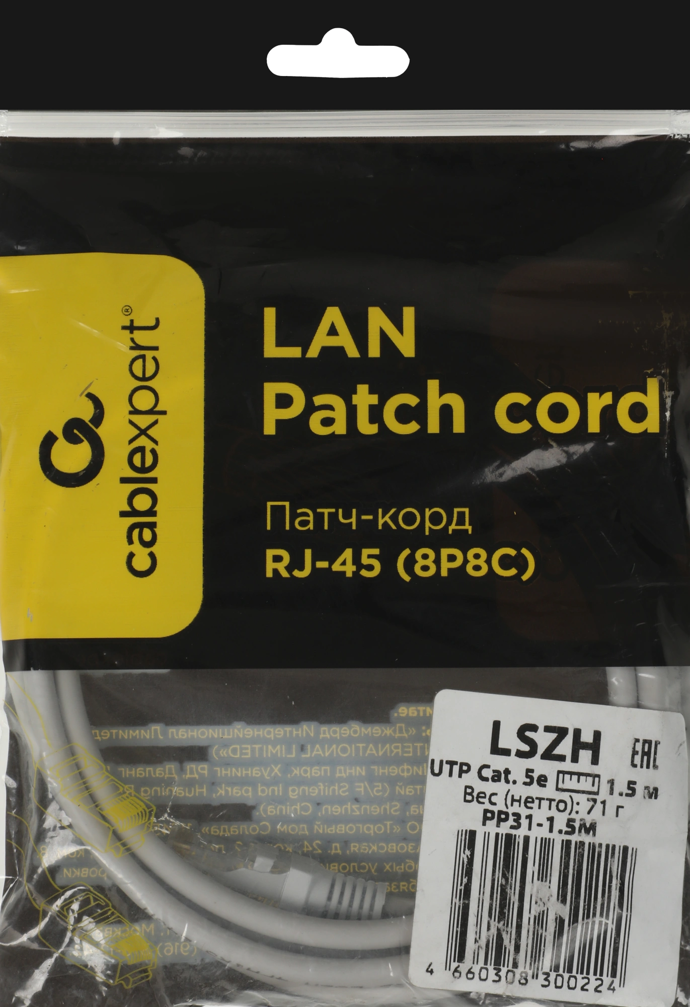Патч-корд Premier PP31-1.5M-LSZH 1Гбит/с UTP 4 пары cat.5E CCA molded 1.5м серый RJ-45 (m)-RJ-45 (m) — миниатюра 7