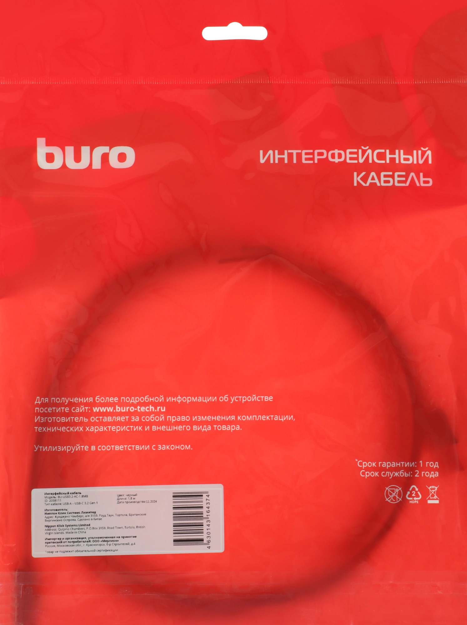 Кабель Buro Data USB 3.2 3A BU-USB3.2-AC-1.8MB ver3.2 USB (m)-USB Type-C (m) 1.8м черный пакет — миниатюра 6