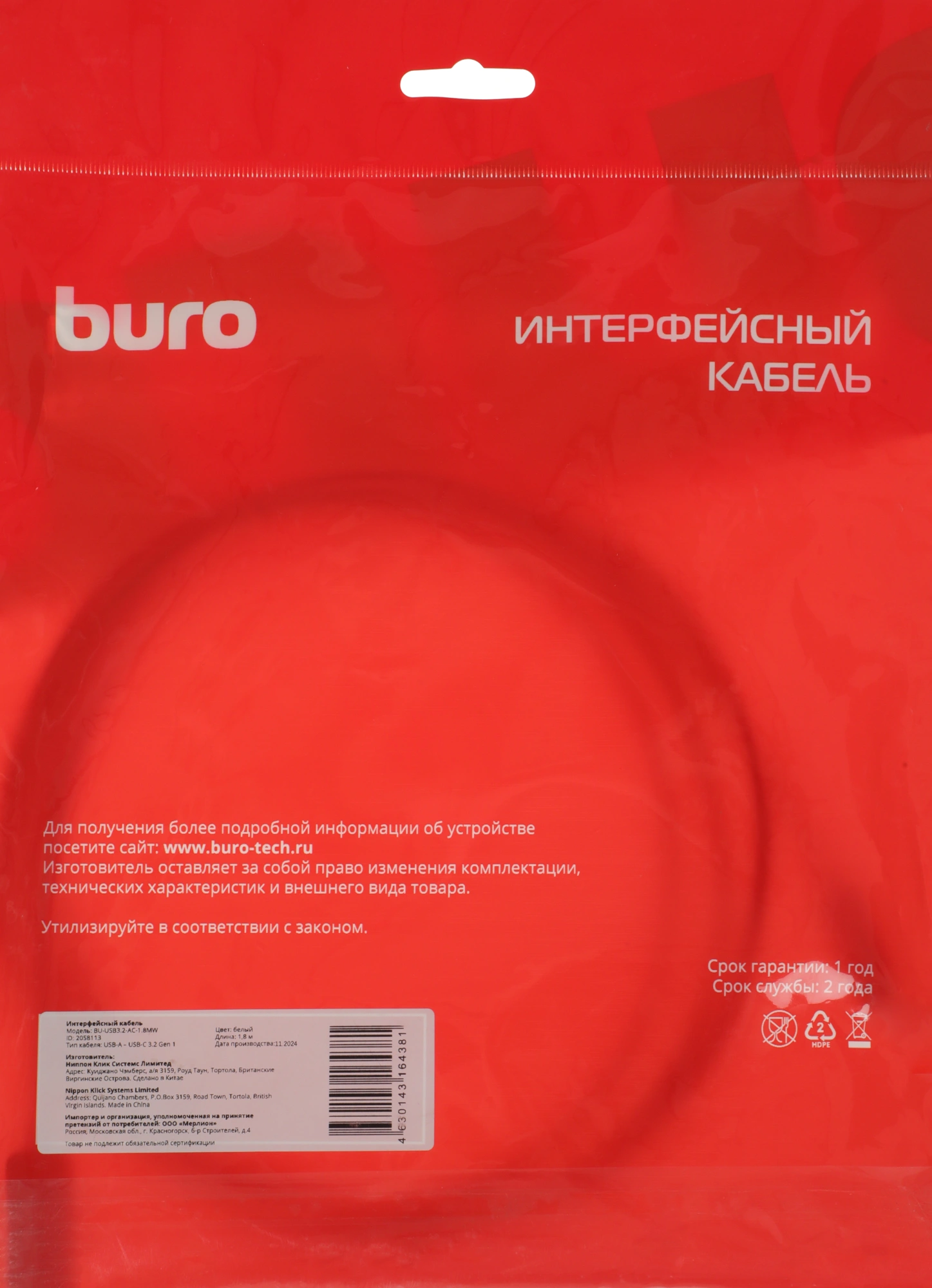 Кабель Buro Data USB 3.2 3A BU-USB3.2-AC-1.8MW ver3.2 USB (m)-USB Type-C (m) 1.8м белый пакет — миниатюра 6