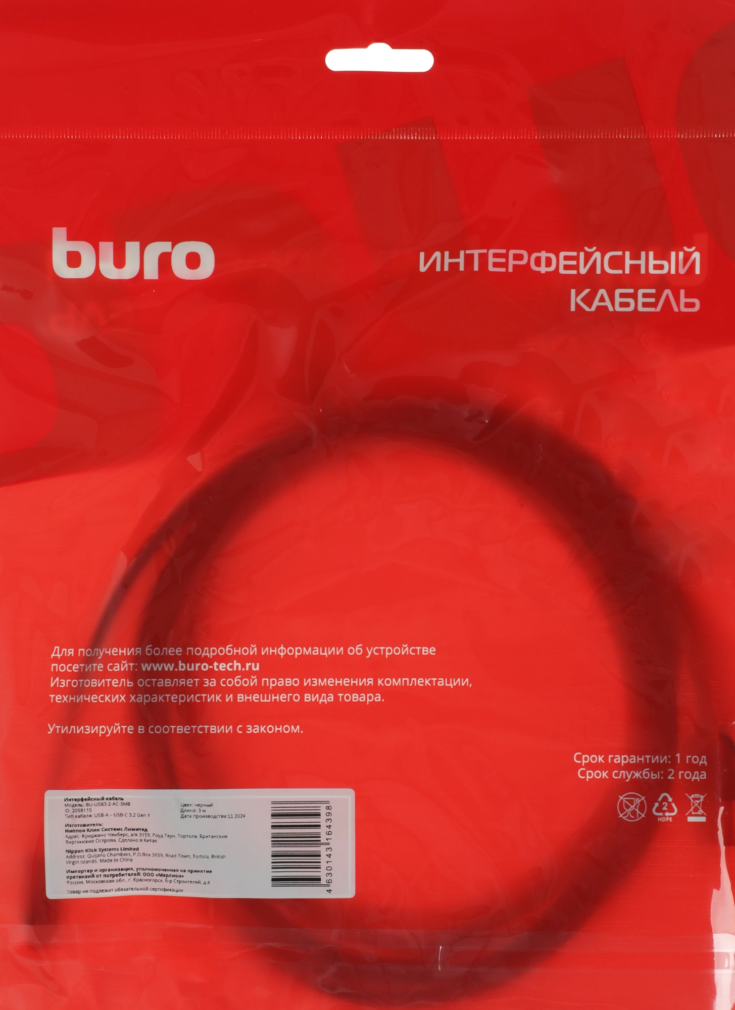 Кабель Buro BU-USB3.2-AC-3MB USB (m)-USB Type-C (m) 3м черный — миниатюра 4