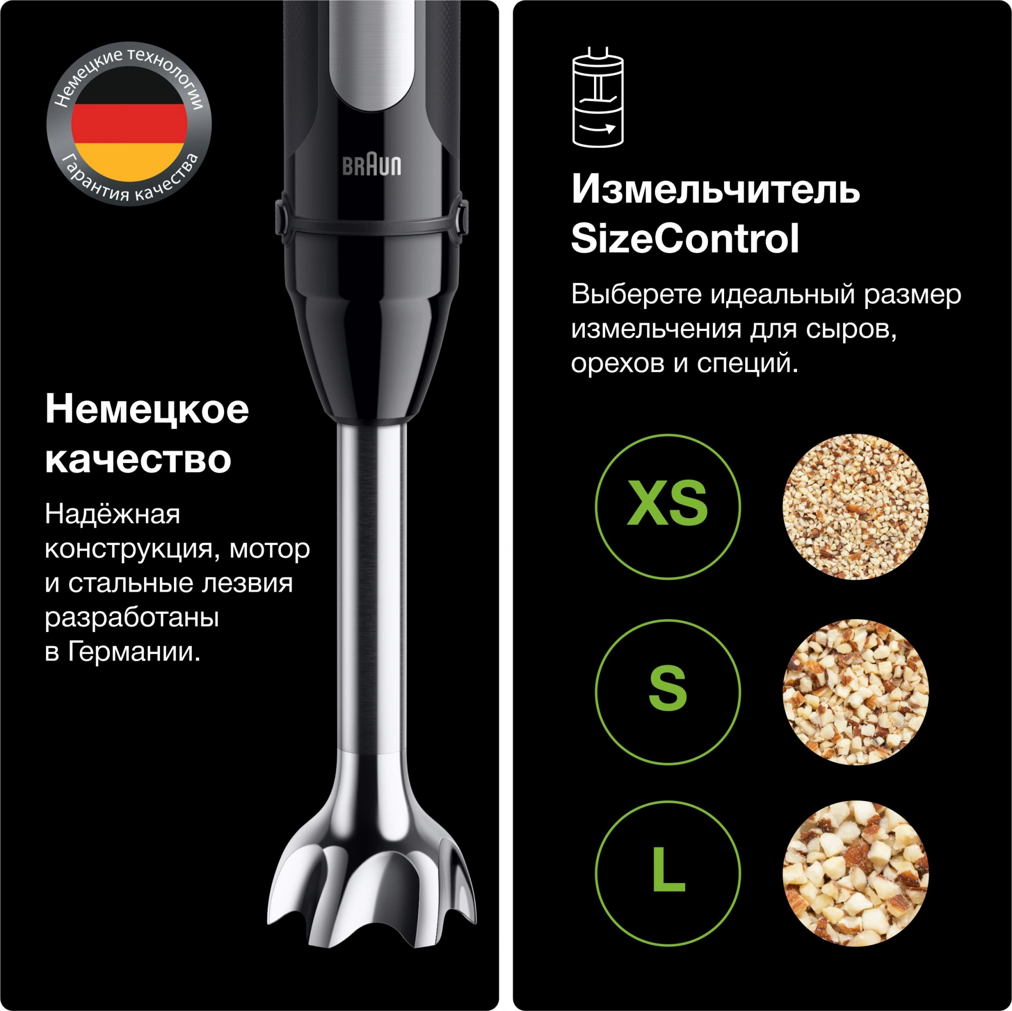 Блендер погружной Braun MQ55254MBK 1000Вт черный — миниатюра 5