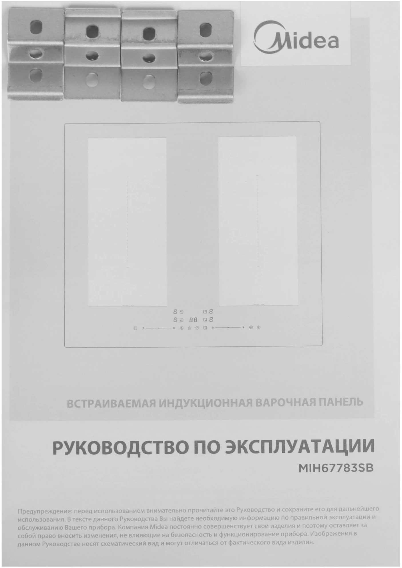 Индукционная варочная поверхность Midea MIH67783SB черный/черный — миниатюра 7