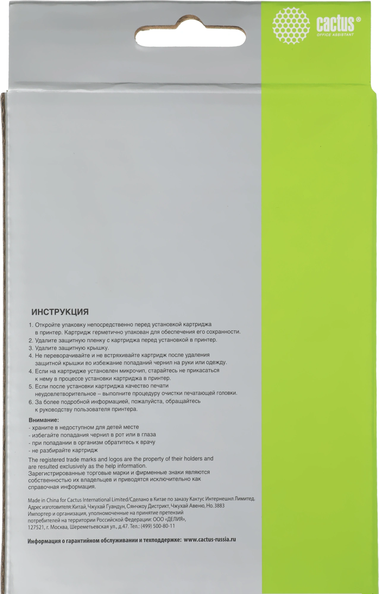 Картридж струйный Cactus CS-LC426XLC голуб.пигм. (54мл) для Brother MFC-J4335DW/J4340DW/J4535DW/J4540DW с чипом — миниатюра 3
