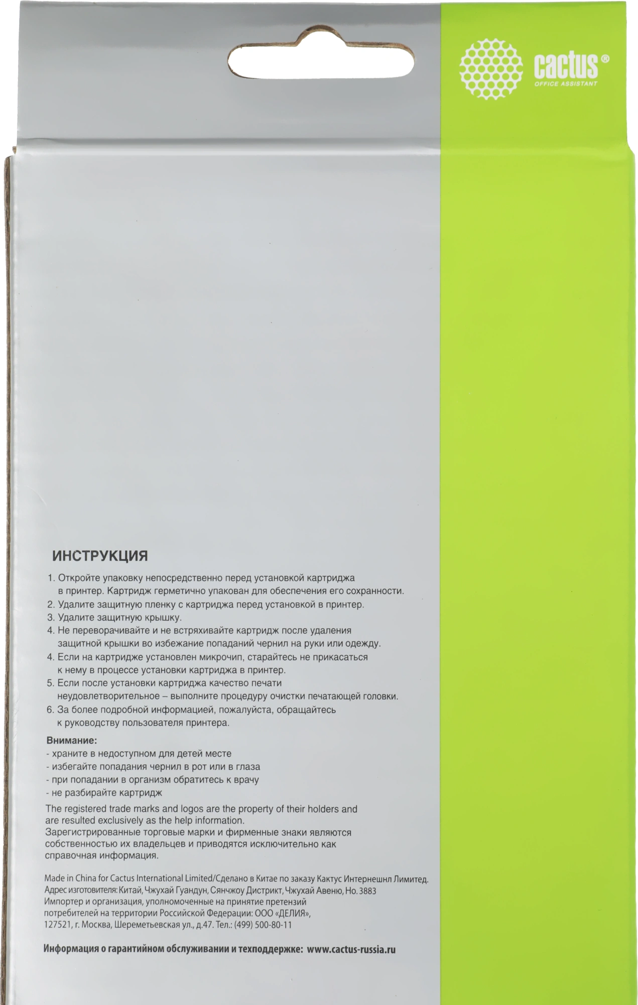 Картридж струйный Cactus CS-LC426XLM пурп.пигм. (54мл) для Brother MFC-J4335DW/J4340DW/J4535DW/J4540DW с чипом — миниатюра 12