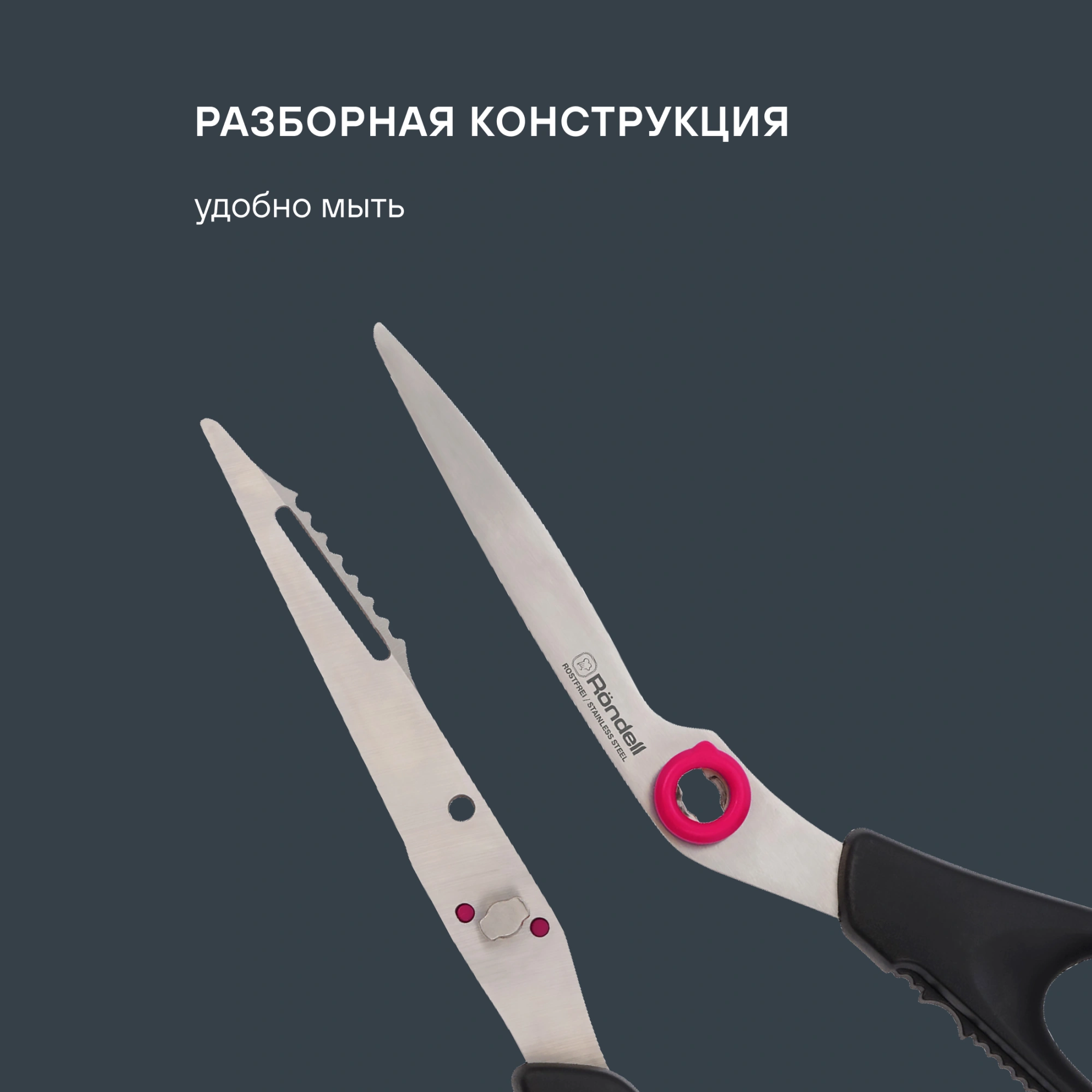 Ножницы кухонные Rondell Craft RD-1863 215мм реж.ч.86мм черный — миниатюра 9