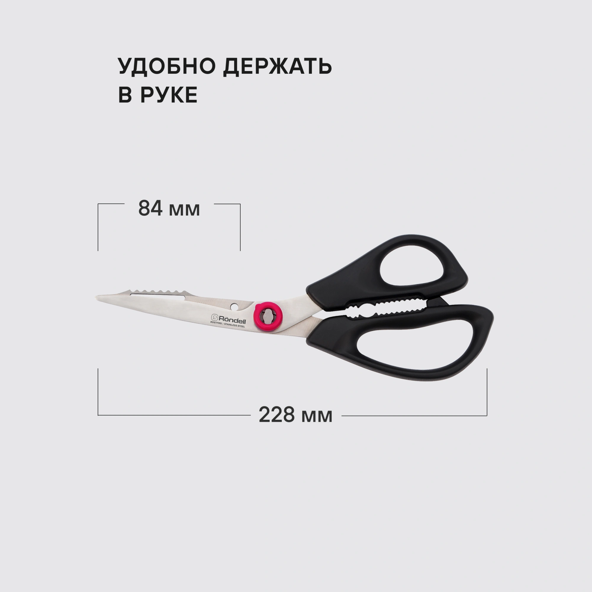 Ножницы кухонные Rondell Craft RD-1863 215мм реж.ч.86мм черный — миниатюра 10