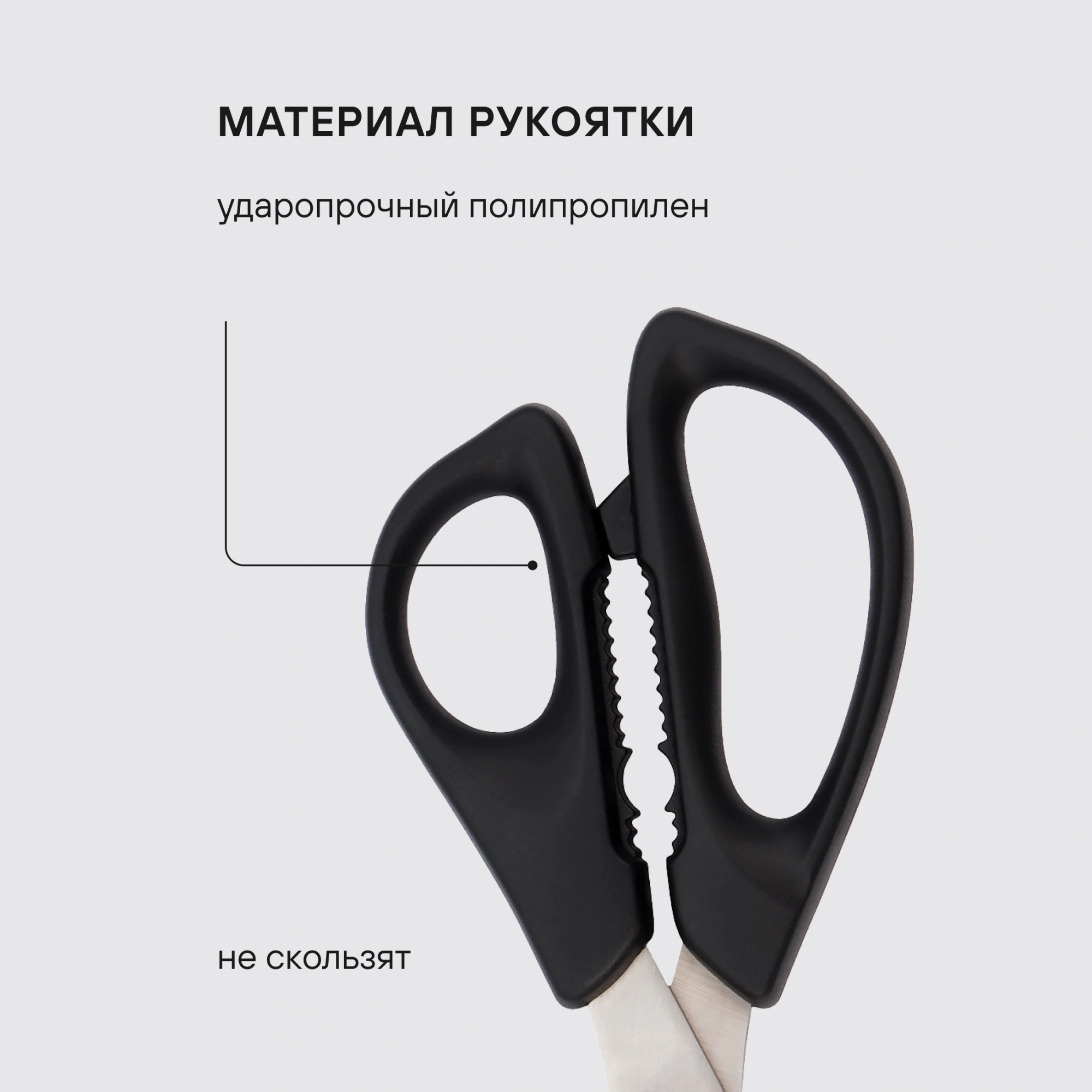 Ножницы кухонные Rondell Craft RD-1863 215мм реж.ч.86мм черный — миниатюра 11