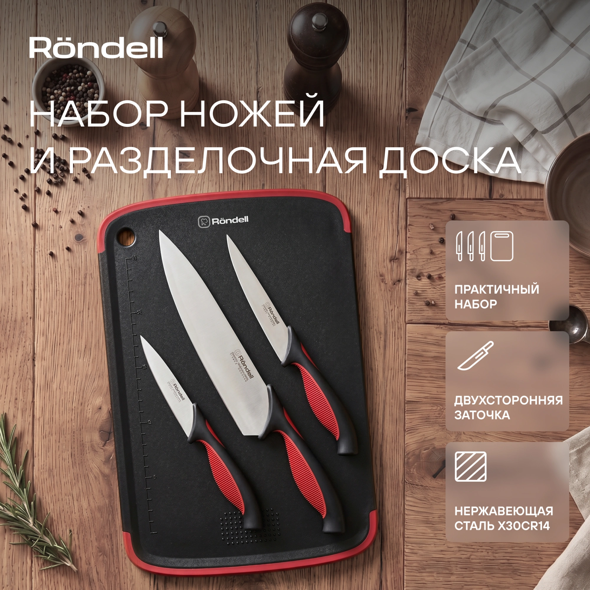 Набор ножей кухон. Rondell Arsenale RD-1891 компл.:4предм. разд.дос. черный/бордовый блистер — миниатюра 10