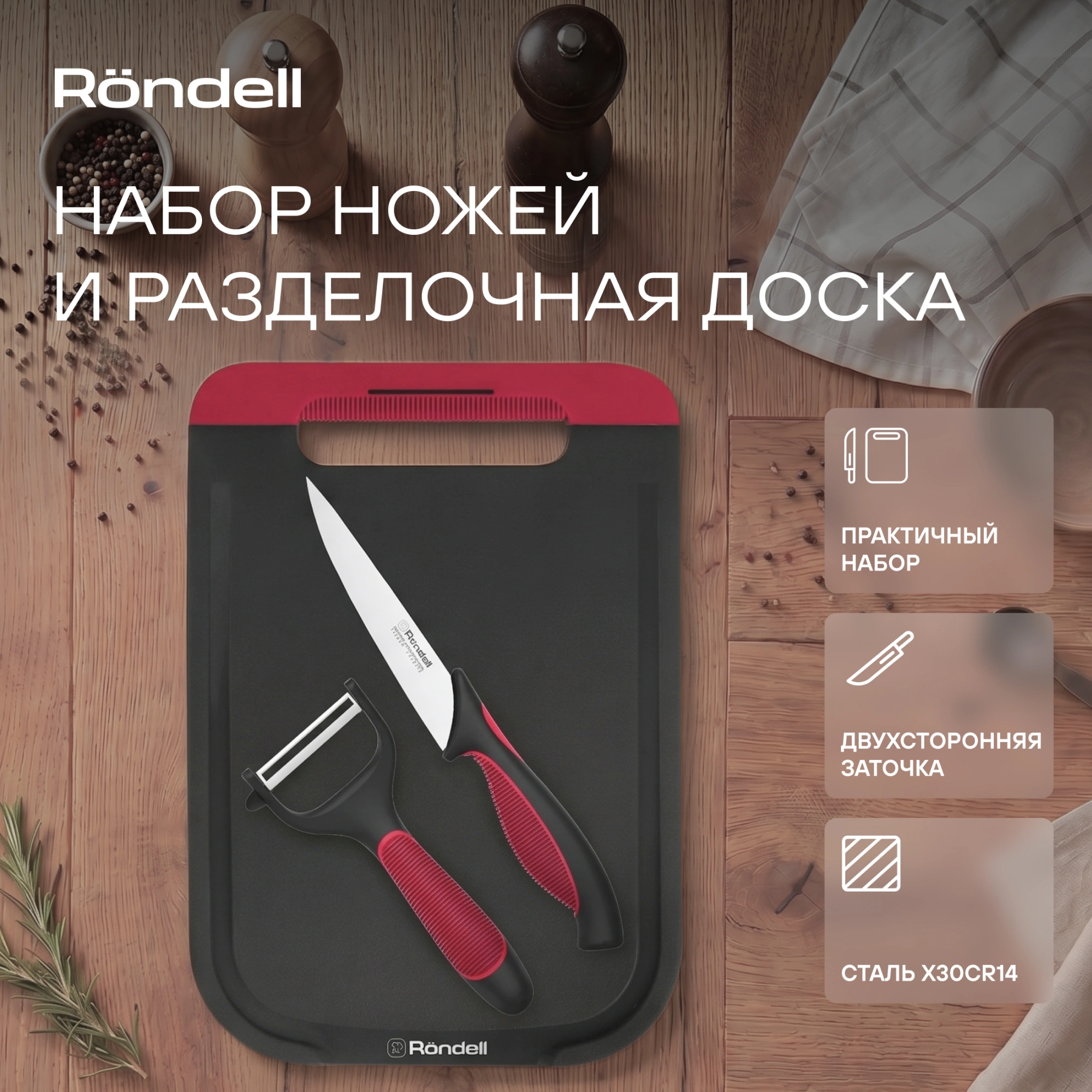 Набор ножей кухон. Rondell Arsenale RD-1892 компл.:3предм. разд.дос. черный/бордовый блистер — миниатюра 7