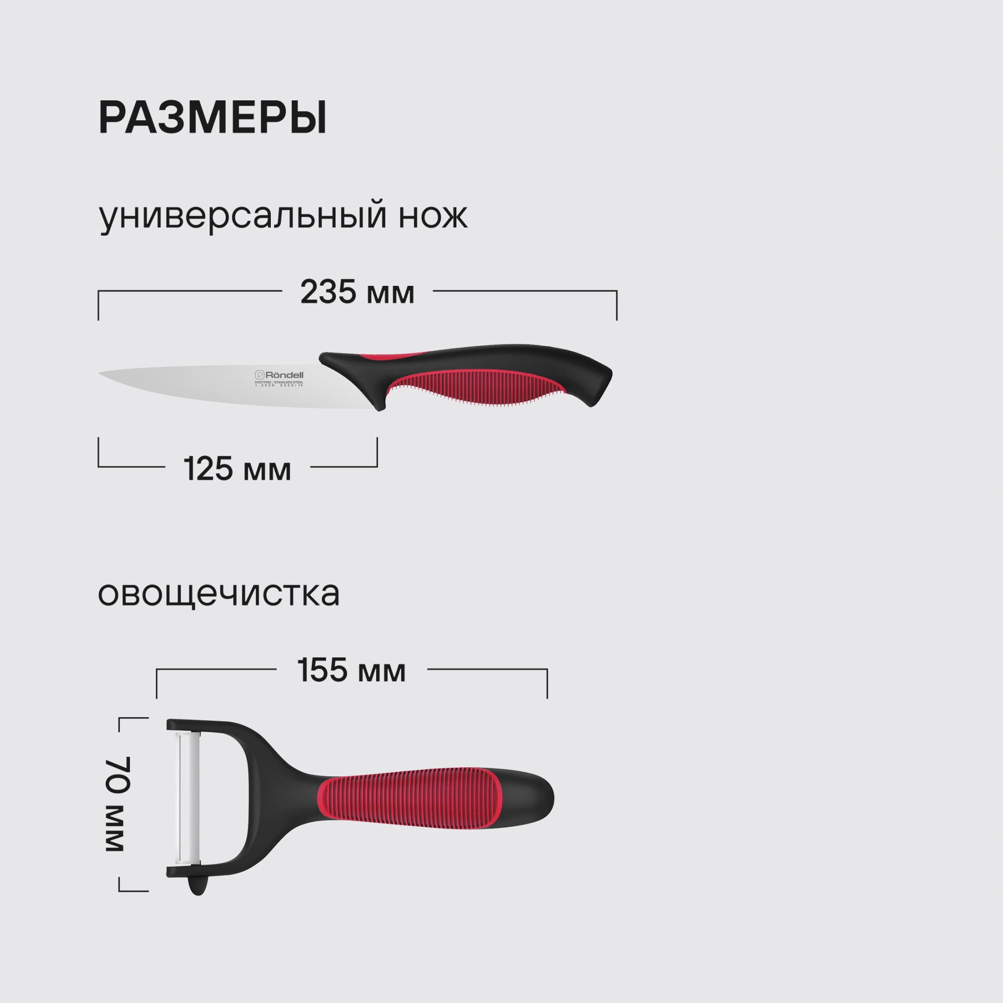 Набор ножей кухон. Rondell Arsenale RD-1892 компл.:3предм. разд.дос. черный/бордовый блистер — миниатюра 12