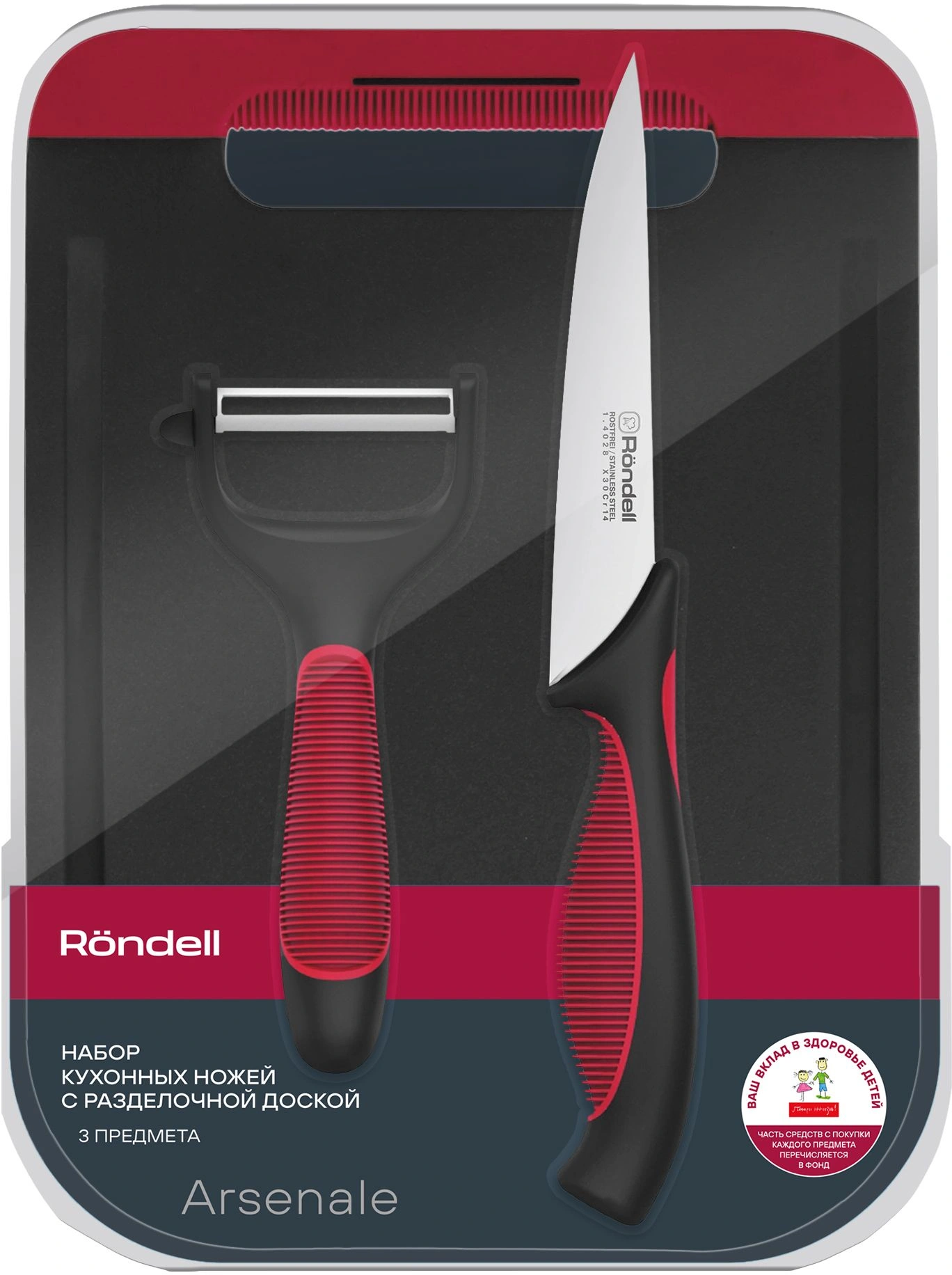 Набор ножей кухон. Rondell Arsenale RD-1892 компл.:3предм. разд.дос. черный/бордовый блистер — миниатюра 17