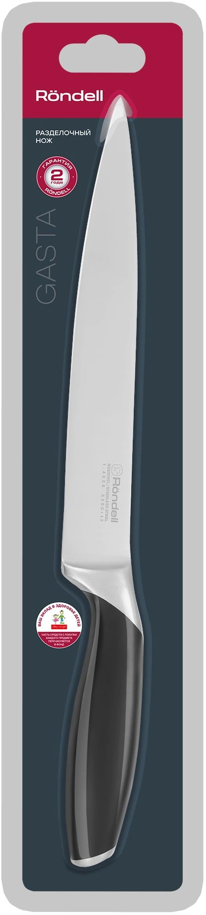 Нож кухонный Rondell Gasta RD-1865 стальной разделочный лезв.200мм прямая заточка черный блистер — миниатюра 3