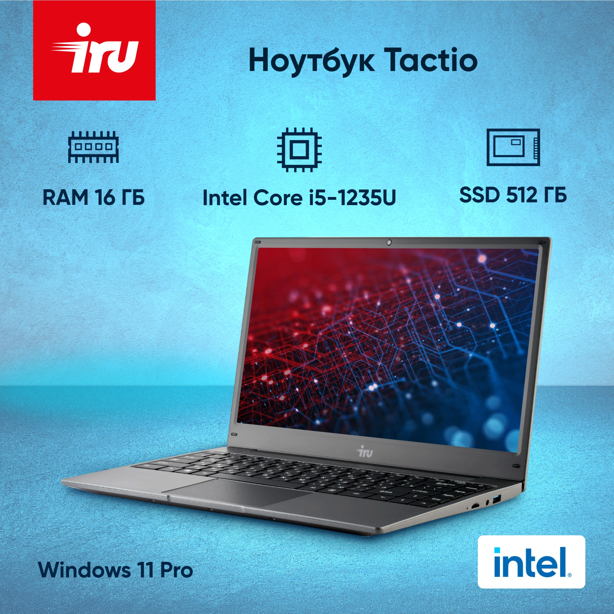 Ноутбук IRU Tactio 14ALH Core i5 1235U 16Gb SSD512Gb Intel UHD Graphics 14" IPS FHD (1920x1080) Windows 11 Pro Multi Language 64 grey WiFi BT Cam 4000mAh (2059068) — миниатюра 17