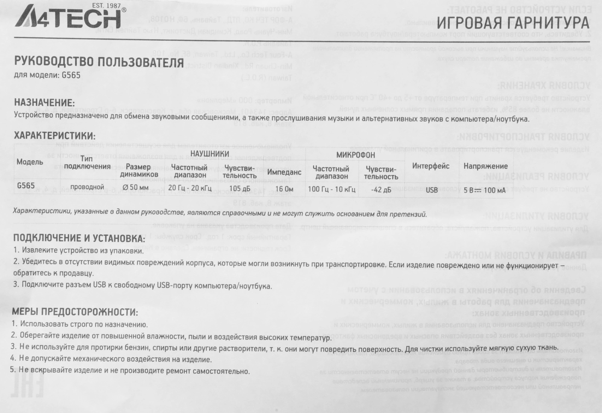 Наушники с микрофоном A4Tech Bloody G565 белый/рисунок 0.2м мониторные оголовье (G565 ENERGY WHITE) — миниатюра 17