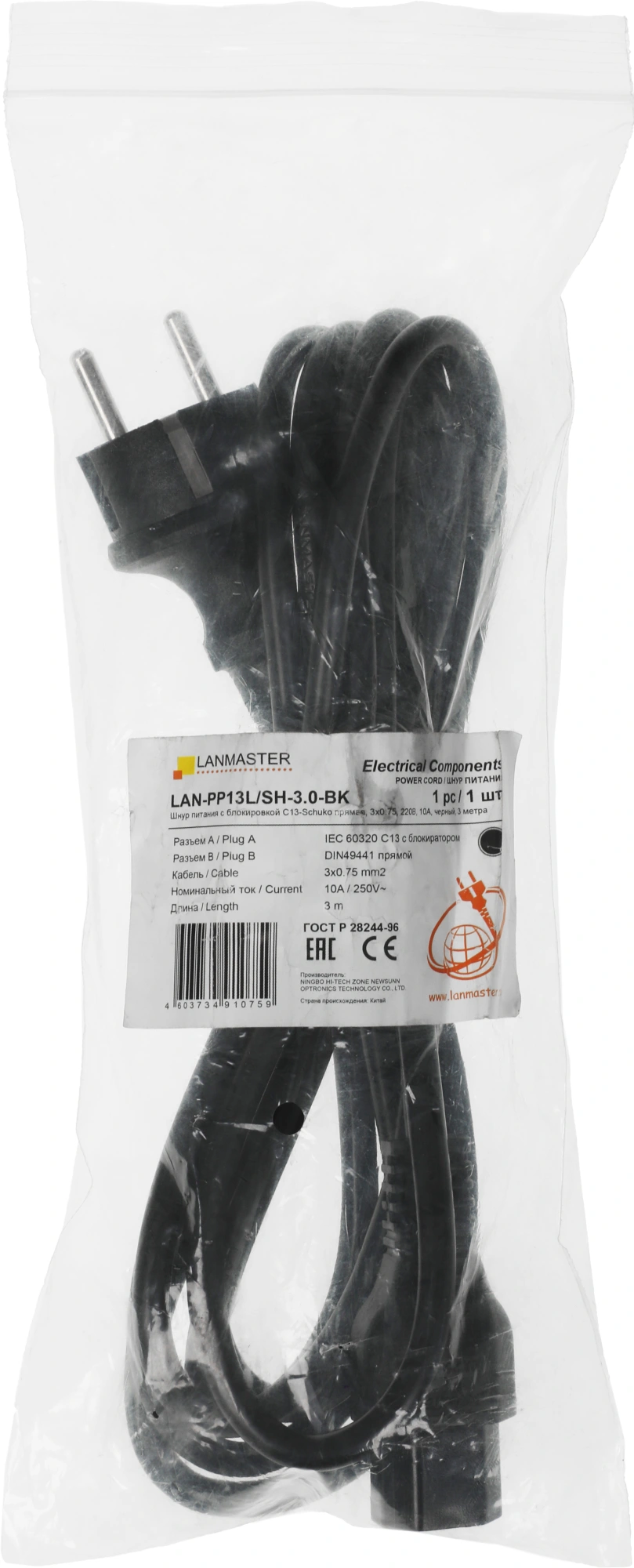 Шнур питания Lanmaster LAN-PP13L/SH-3.0-BK C13-Schuko проводник.:3x0.75мм2 3м 220В 10А черный — миниатюра 4