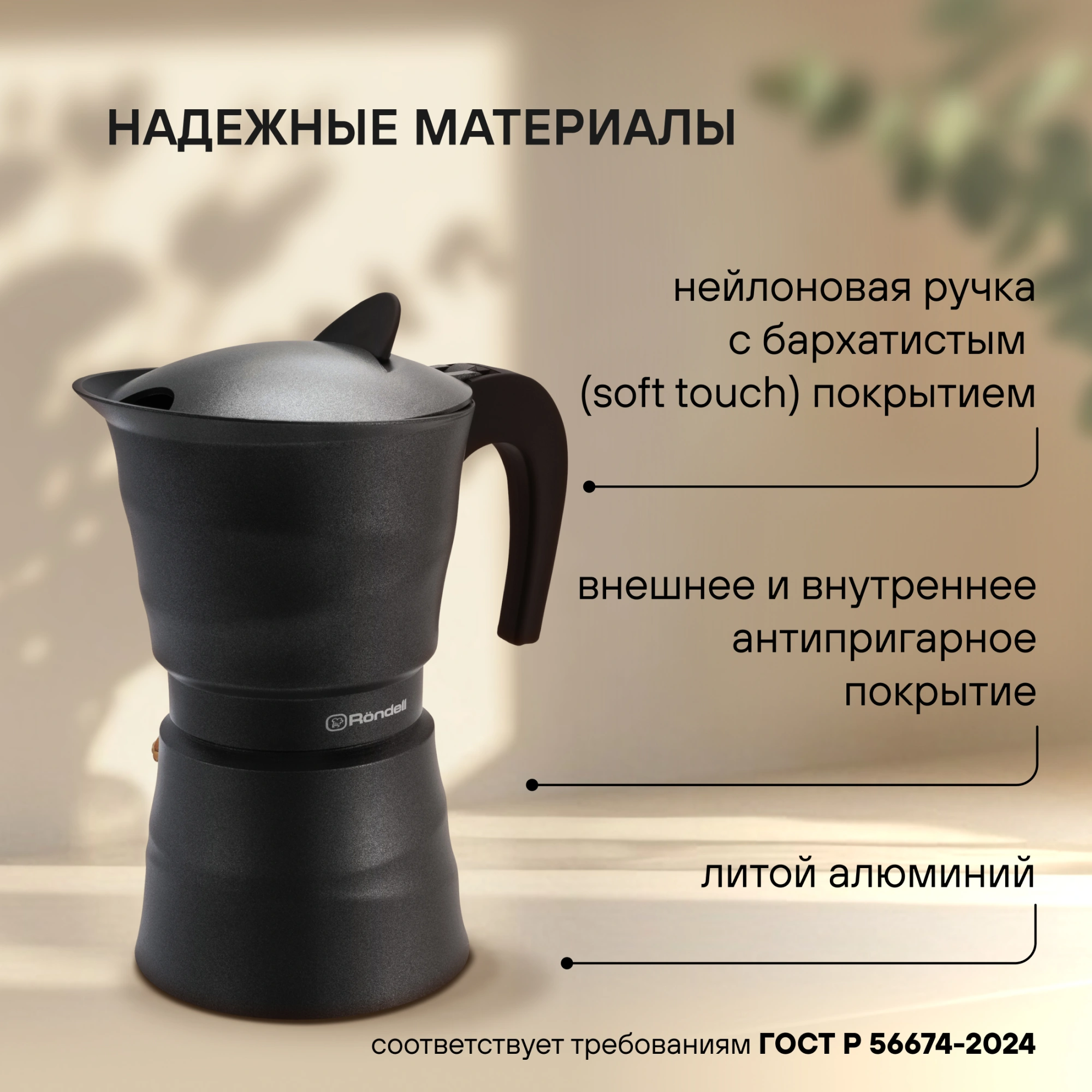 Кофеварка гейзерн. Rondell Pacific Grey RDA-1901 0.45л алюминий серый — миниатюра 6