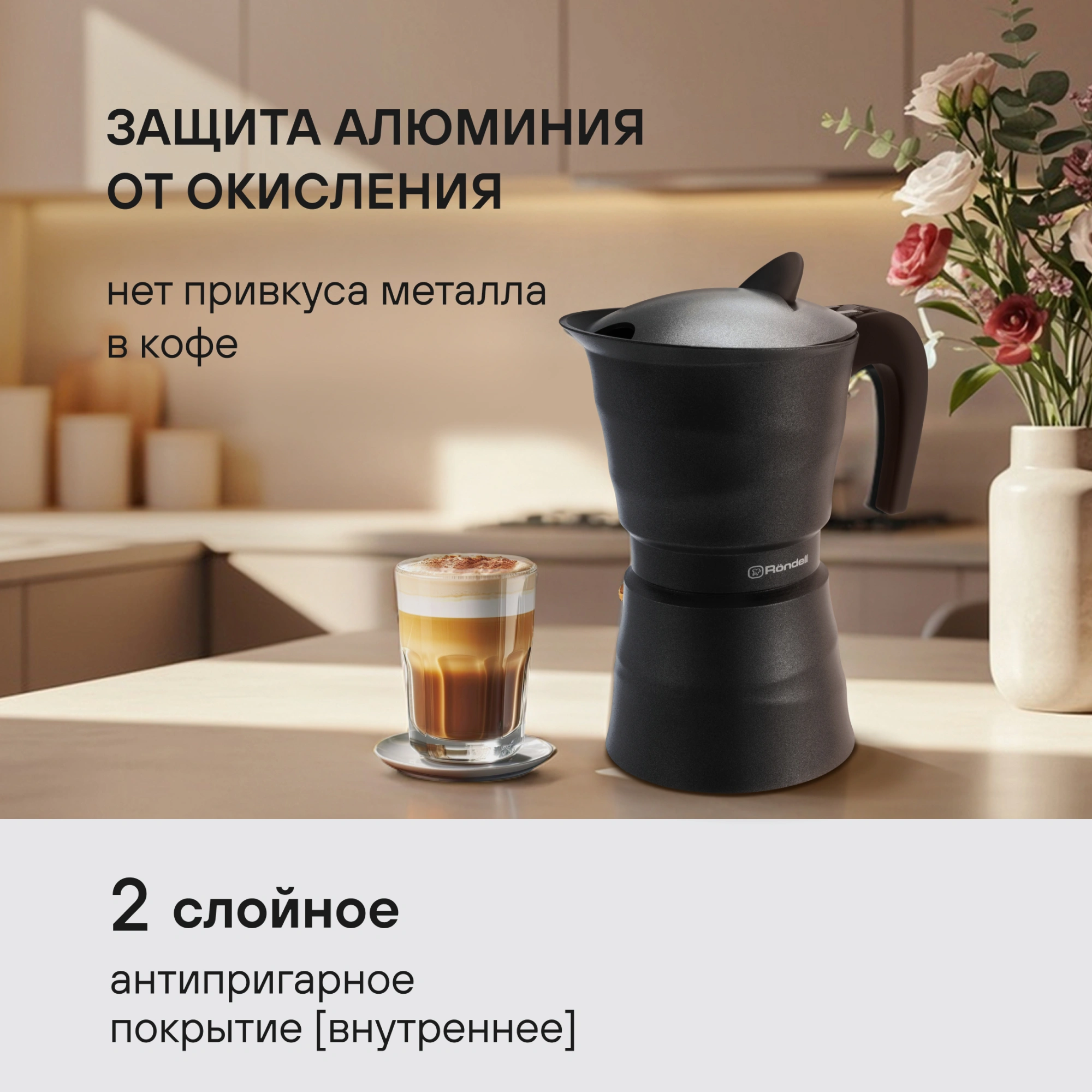 Кофеварка гейзерн. Rondell Pacific Grey RDA-1901 0.45л алюминий серый — миниатюра 8